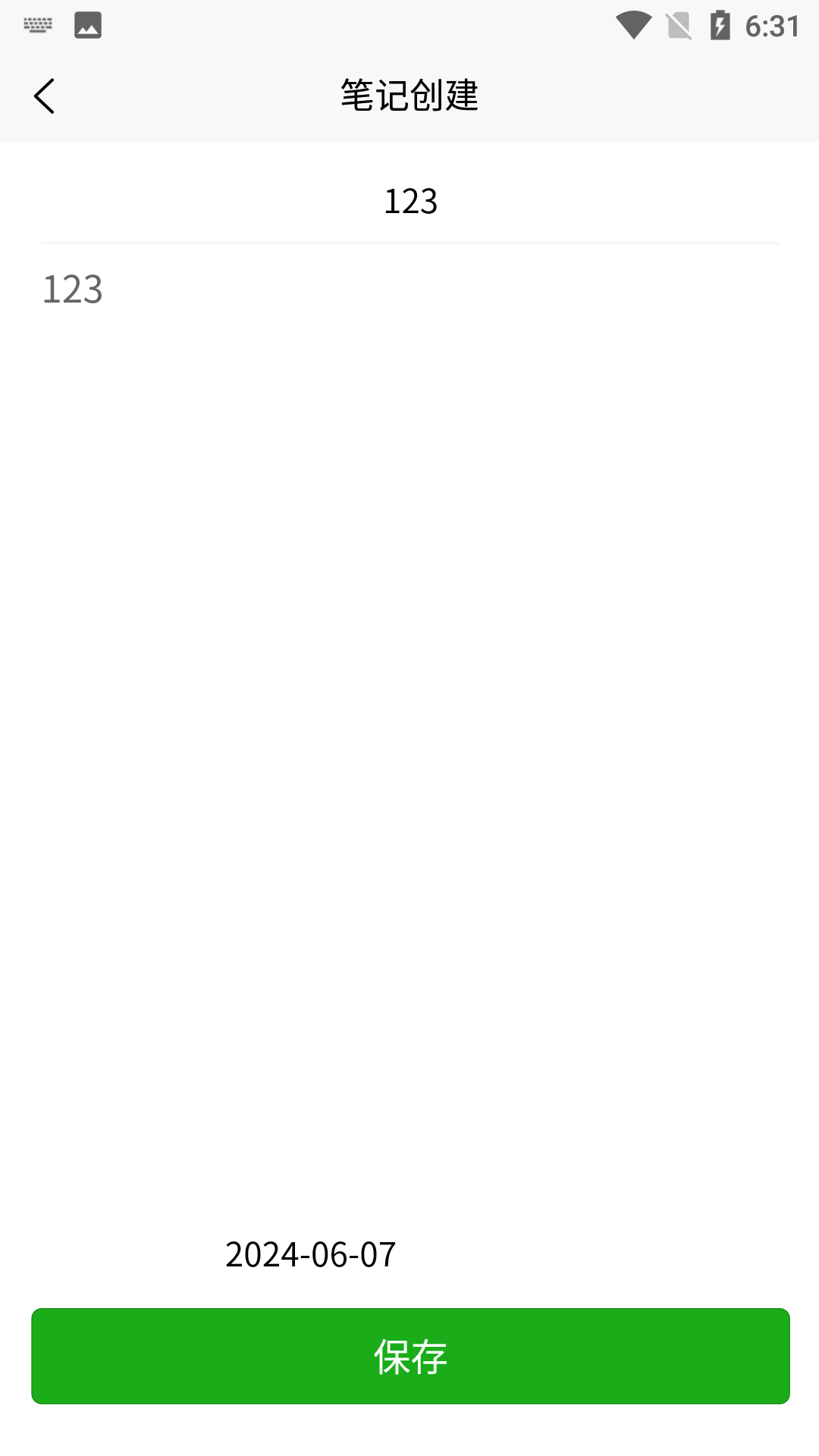 精彩截图-AI笔记2026官方新版