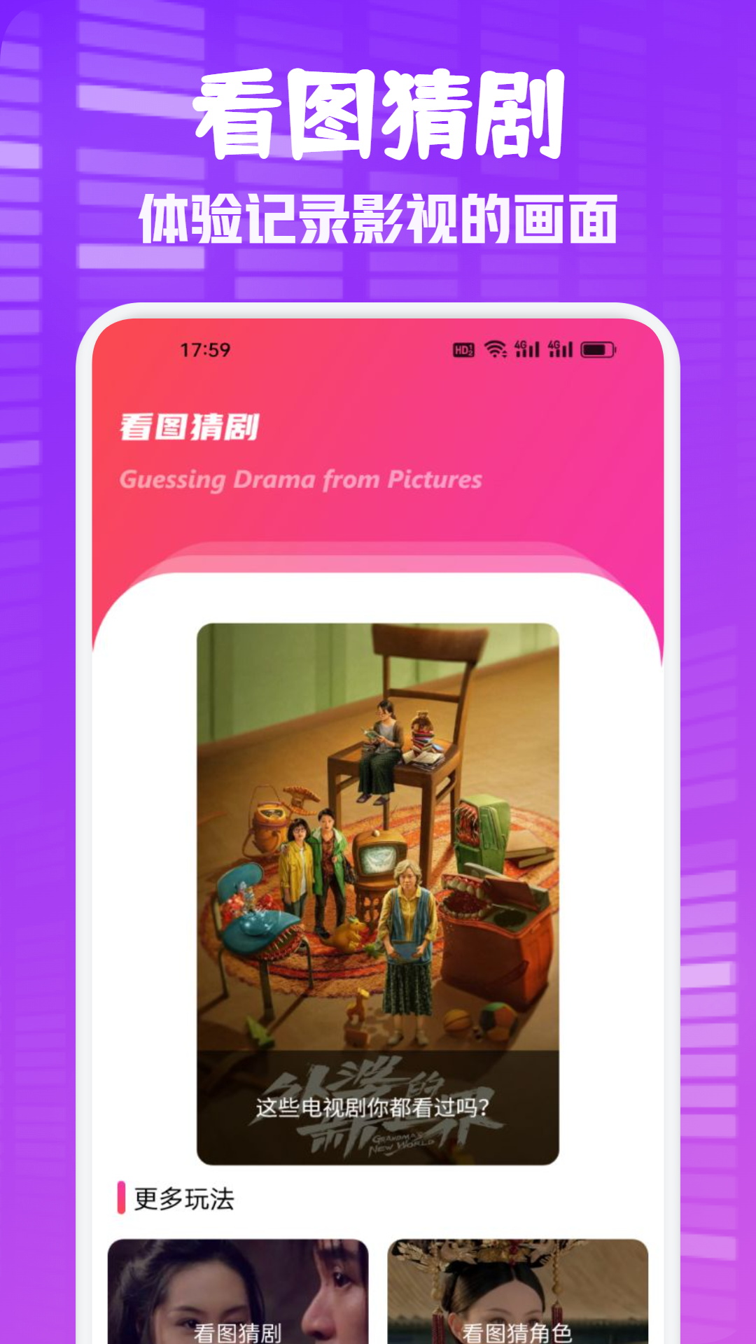 精彩截图-蓝豚豚2026官方新版