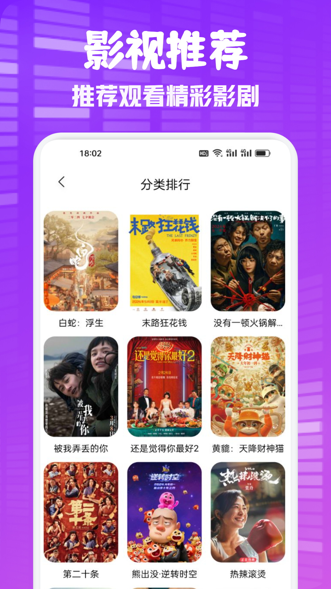 精彩截图-蓝豚豚2026官方新版
