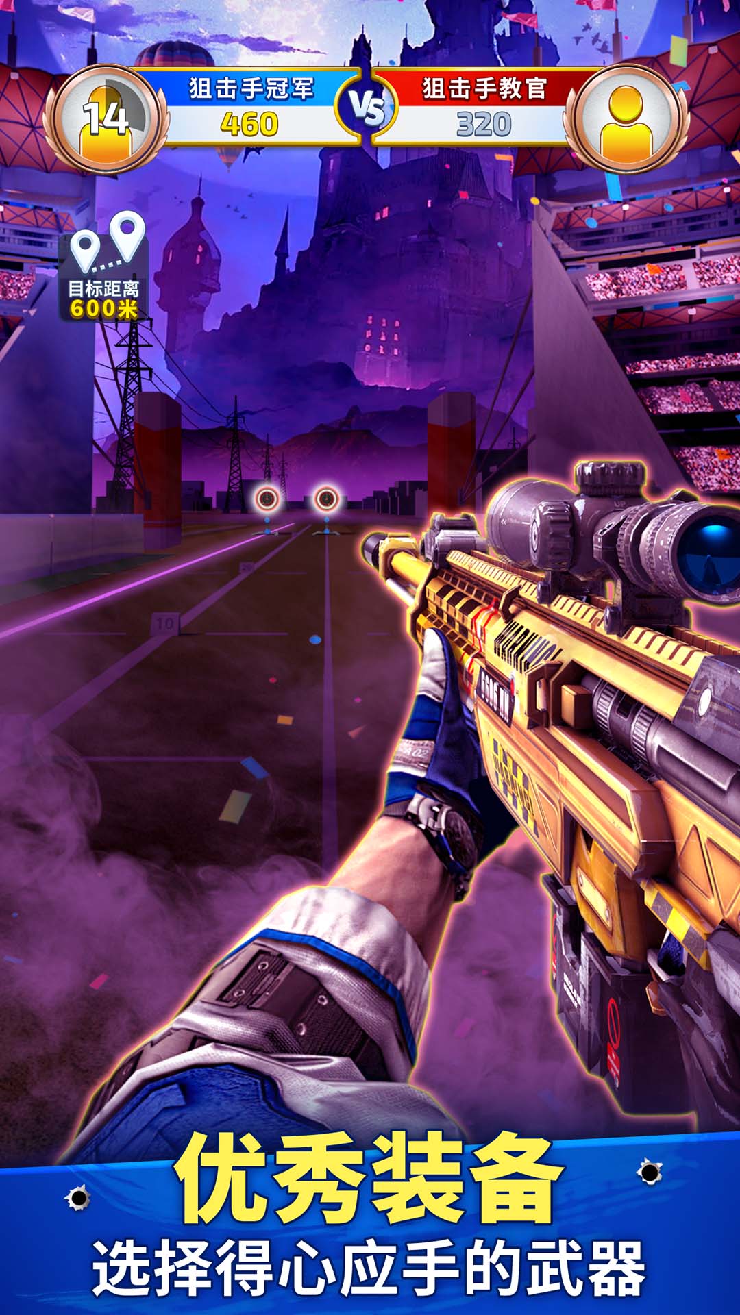 精彩截图-狙击手冠军2026官方新版