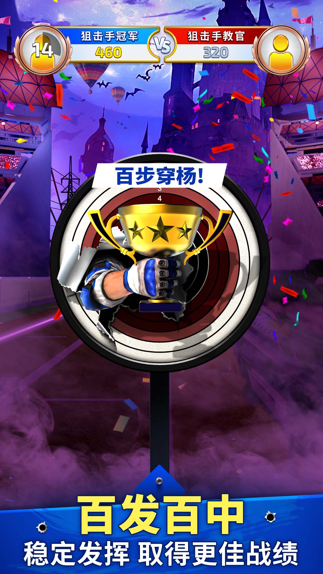 精彩截图-狙击手冠军2026官方新版