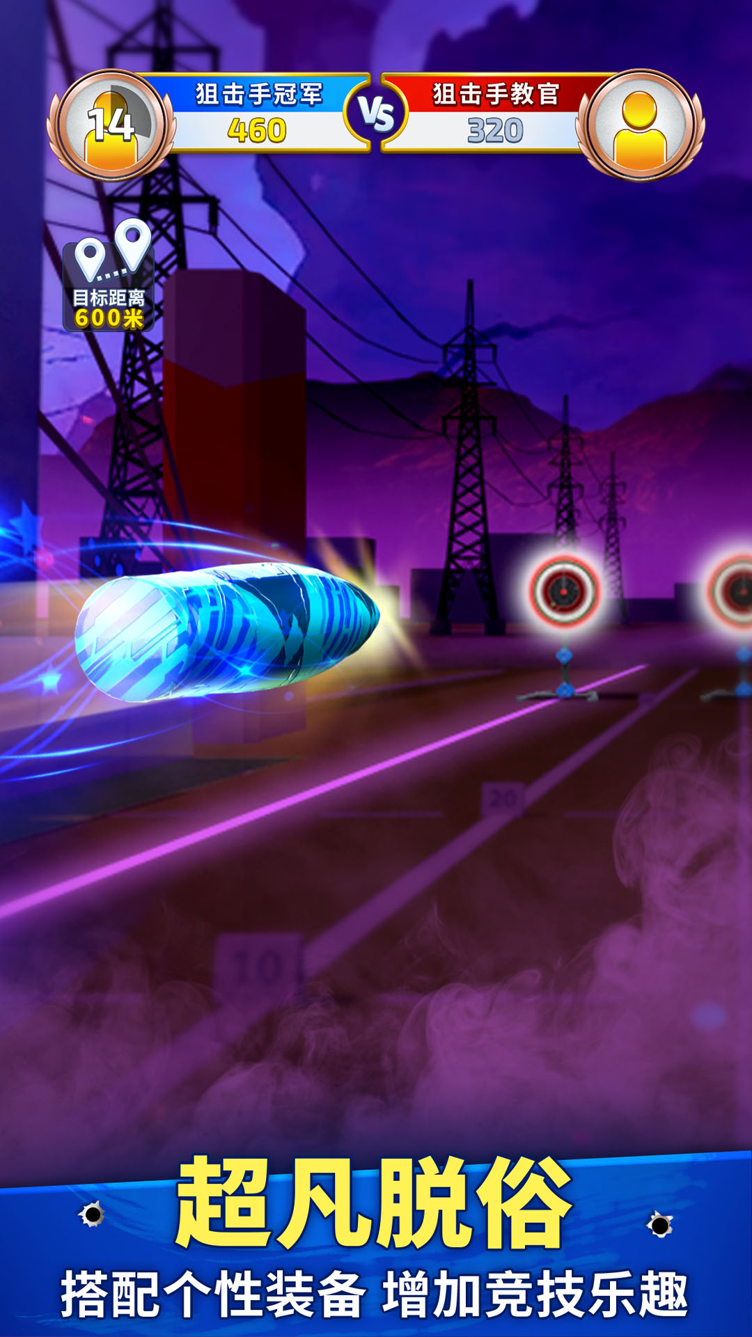 精彩截图-狙击手冠军2026官方新版