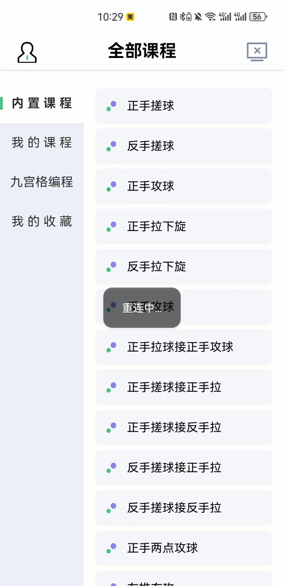 精彩截图-悠有体育2025官方新版
