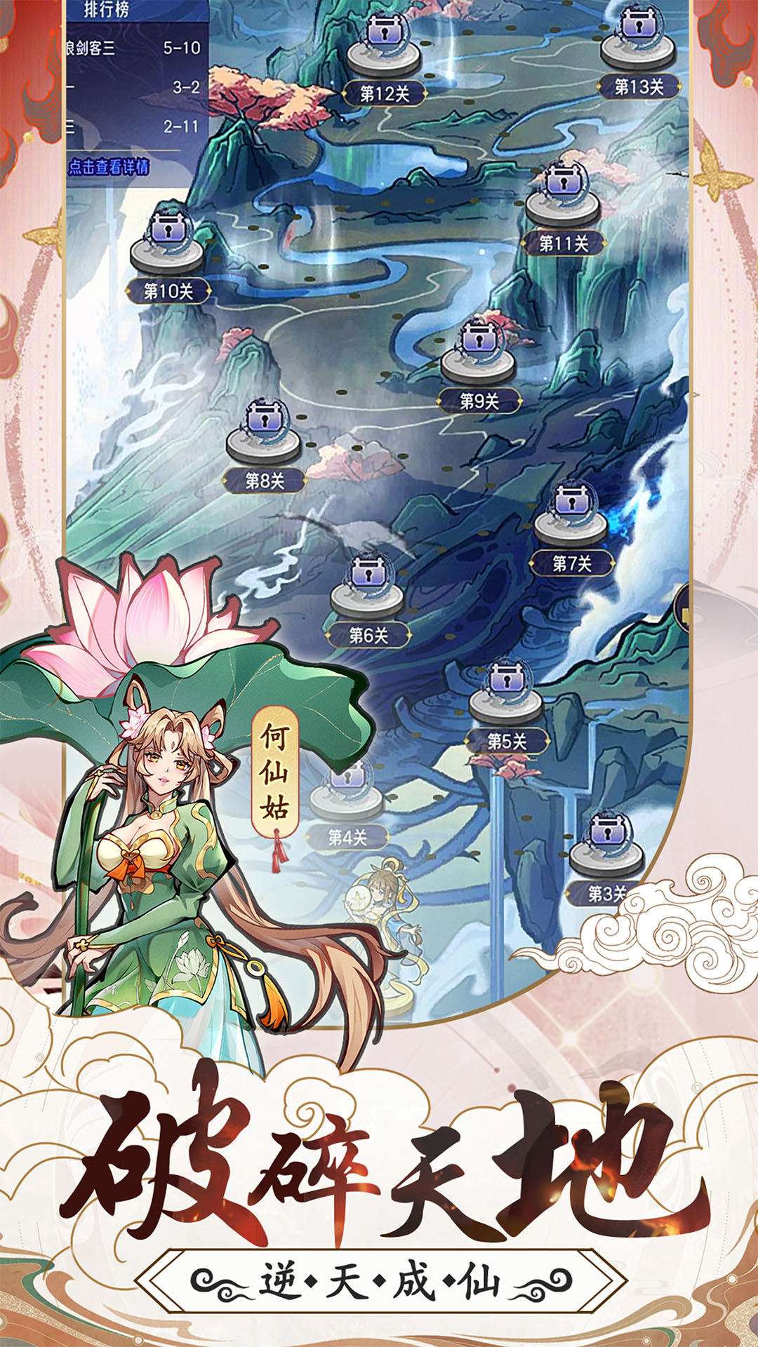 精彩截图-逍遥九重天2025官方新版