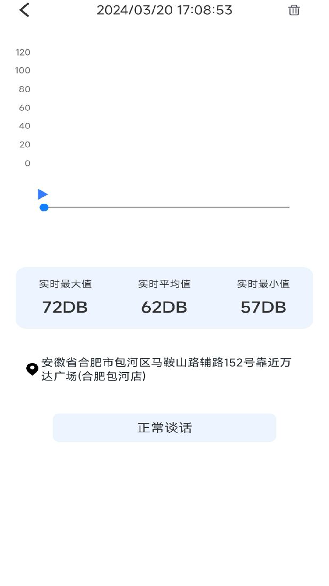 精彩截图-分贝噪音检测计2025官方新版