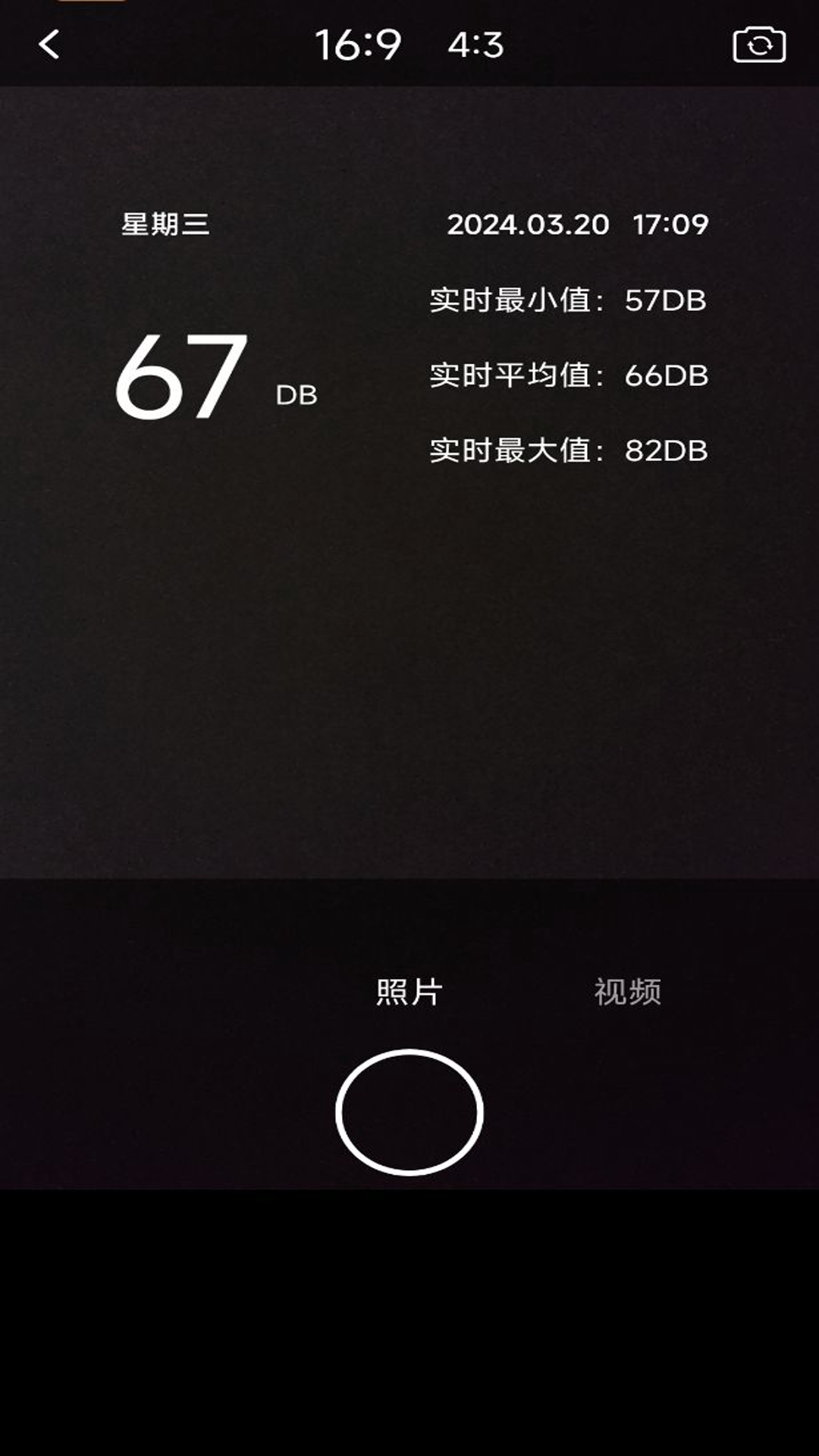 精彩截图-分贝噪音检测计2025官方新版