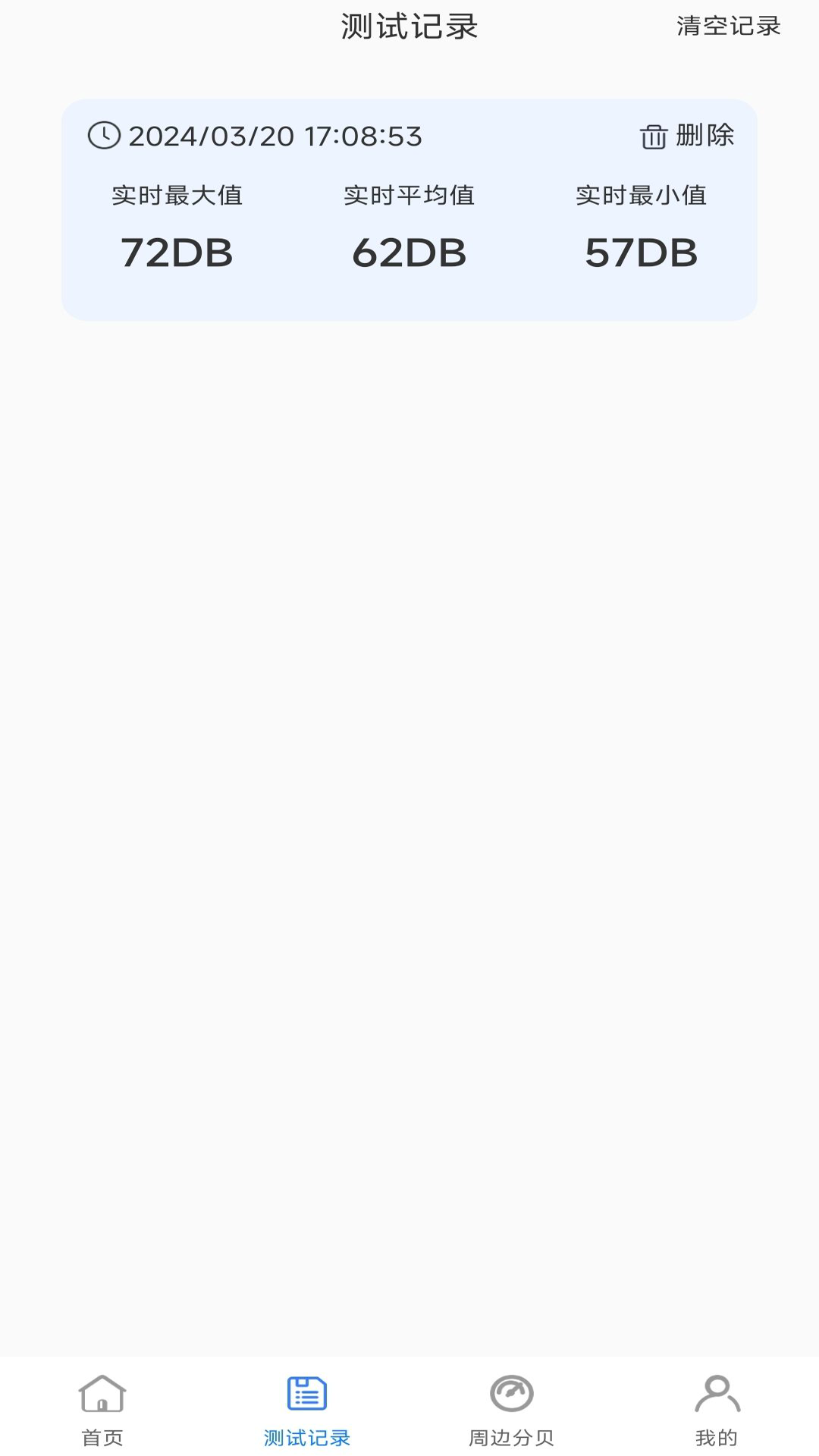 精彩截图-分贝噪音检测计2026官方新版