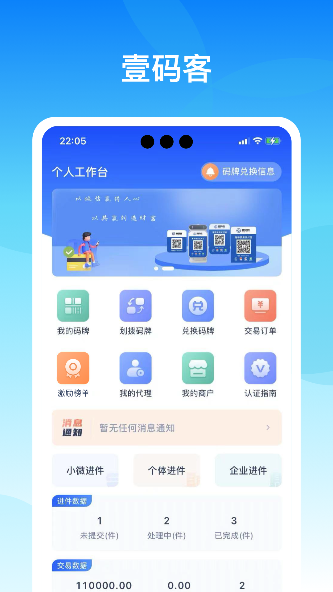 精彩截图-壹码客2026官方新版