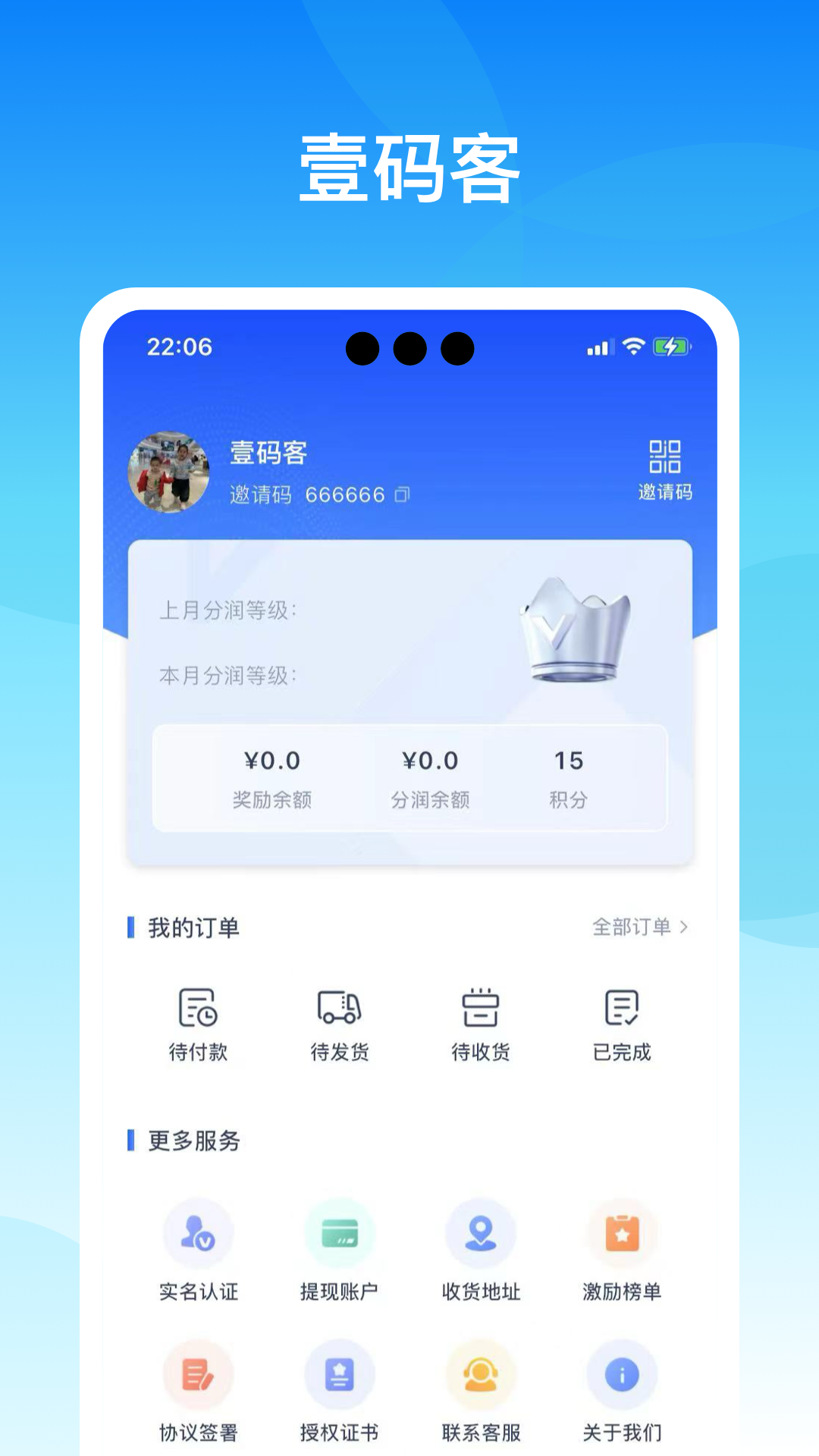 精彩截图-壹码客2026官方新版
