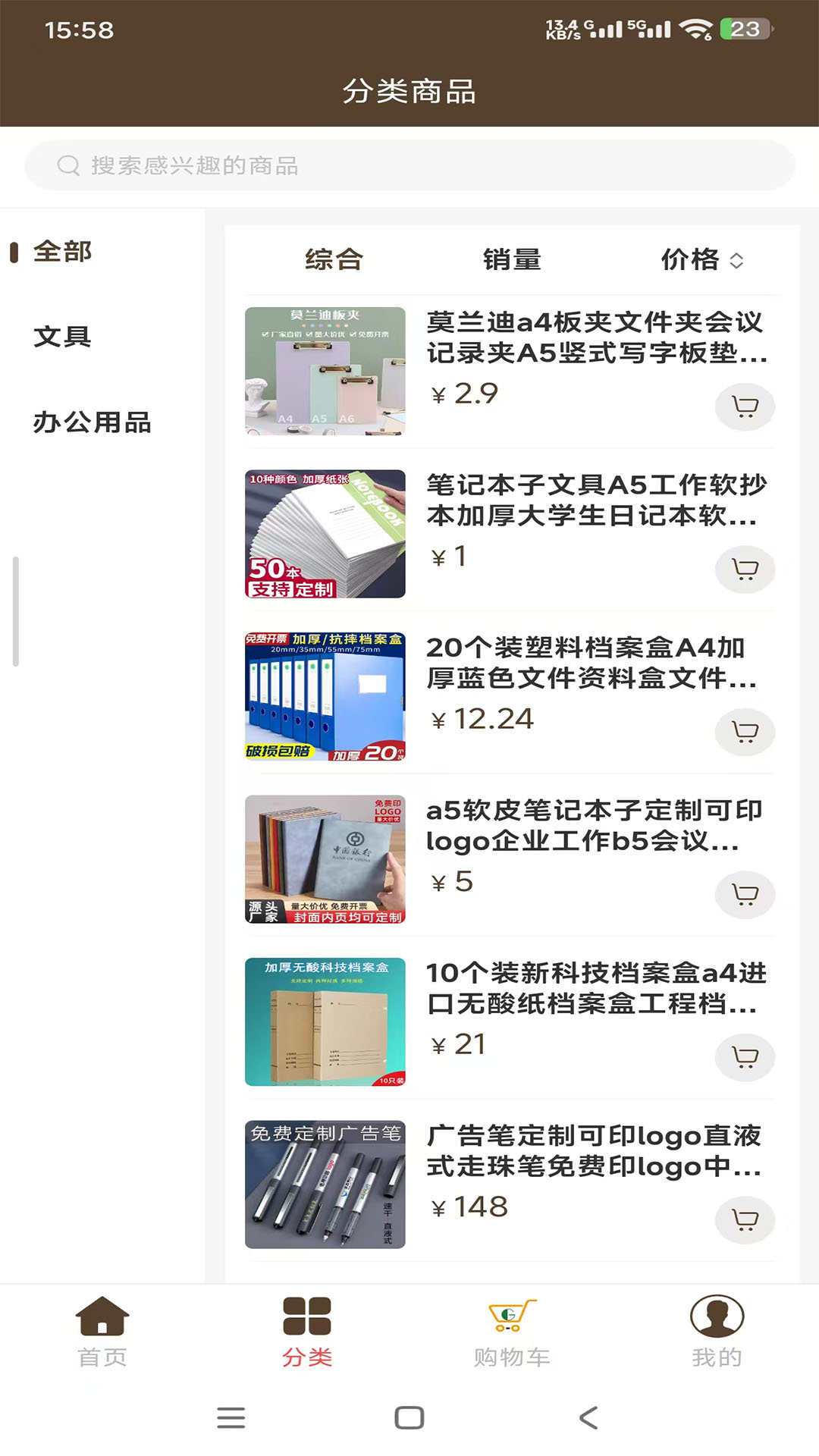 精彩截图-绿动牛仔2026官方新版