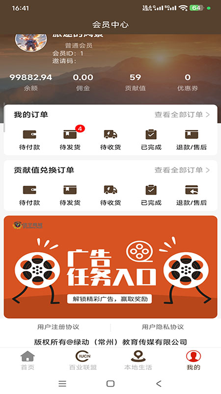 精彩截图-绿动牛仔2026官方新版