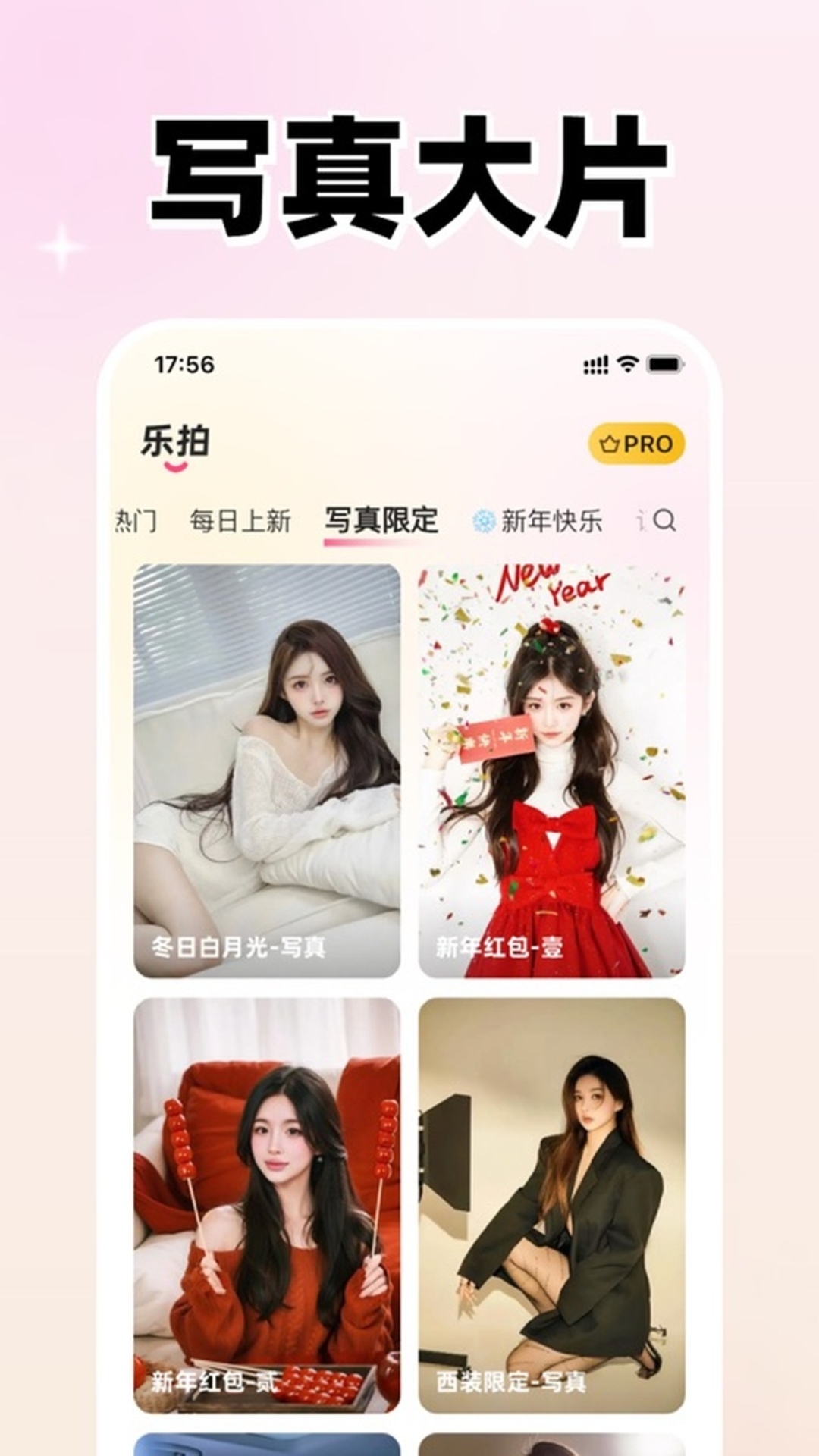 精彩截图-乐拍2026官方新版