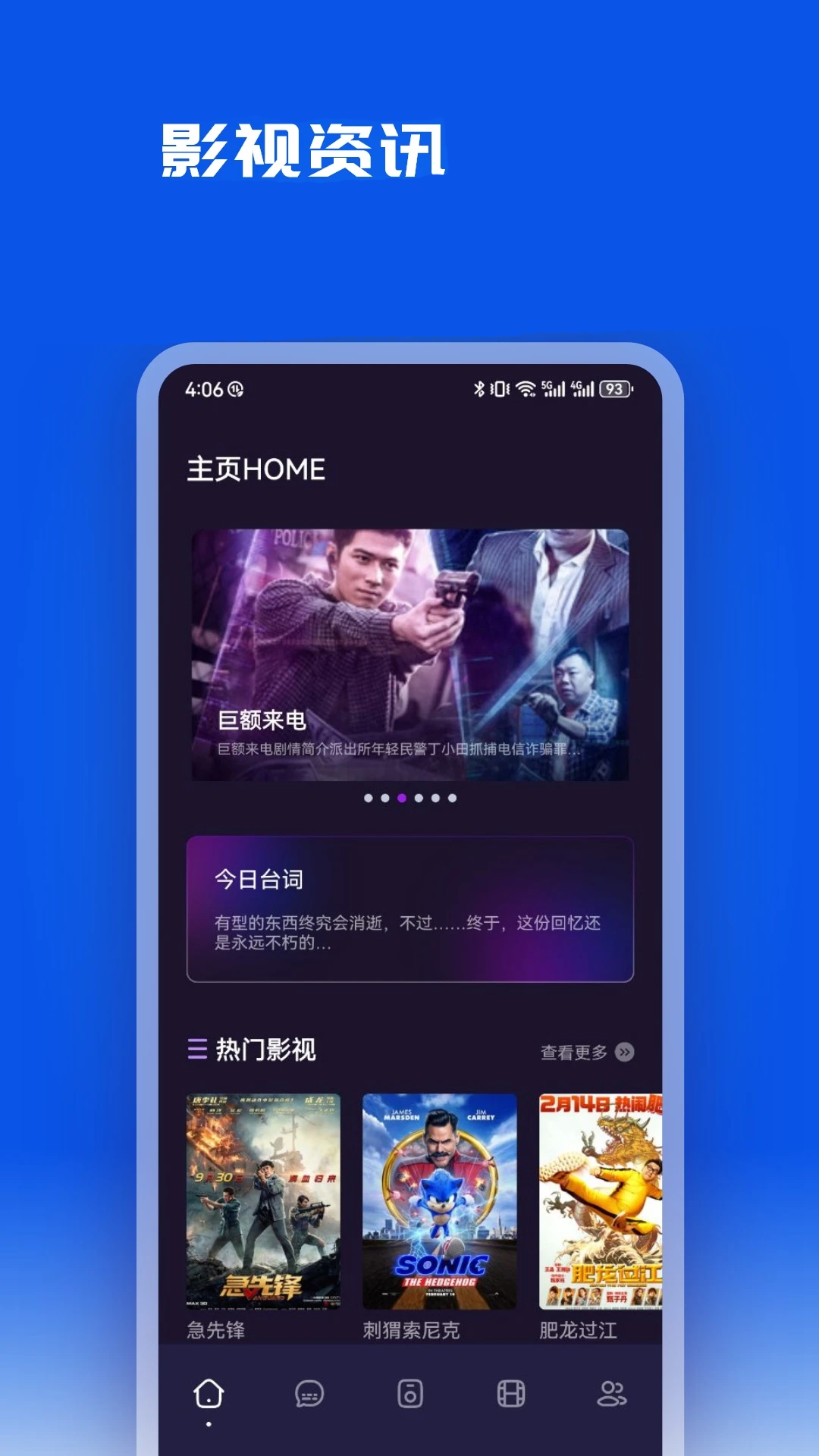 精彩截图-片库2025官方新版