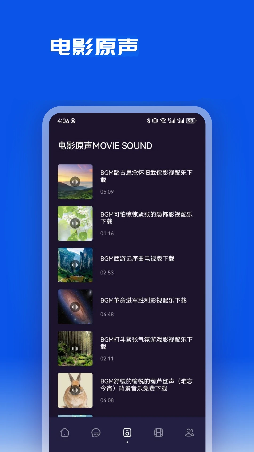 精彩截图-片库2025官方新版