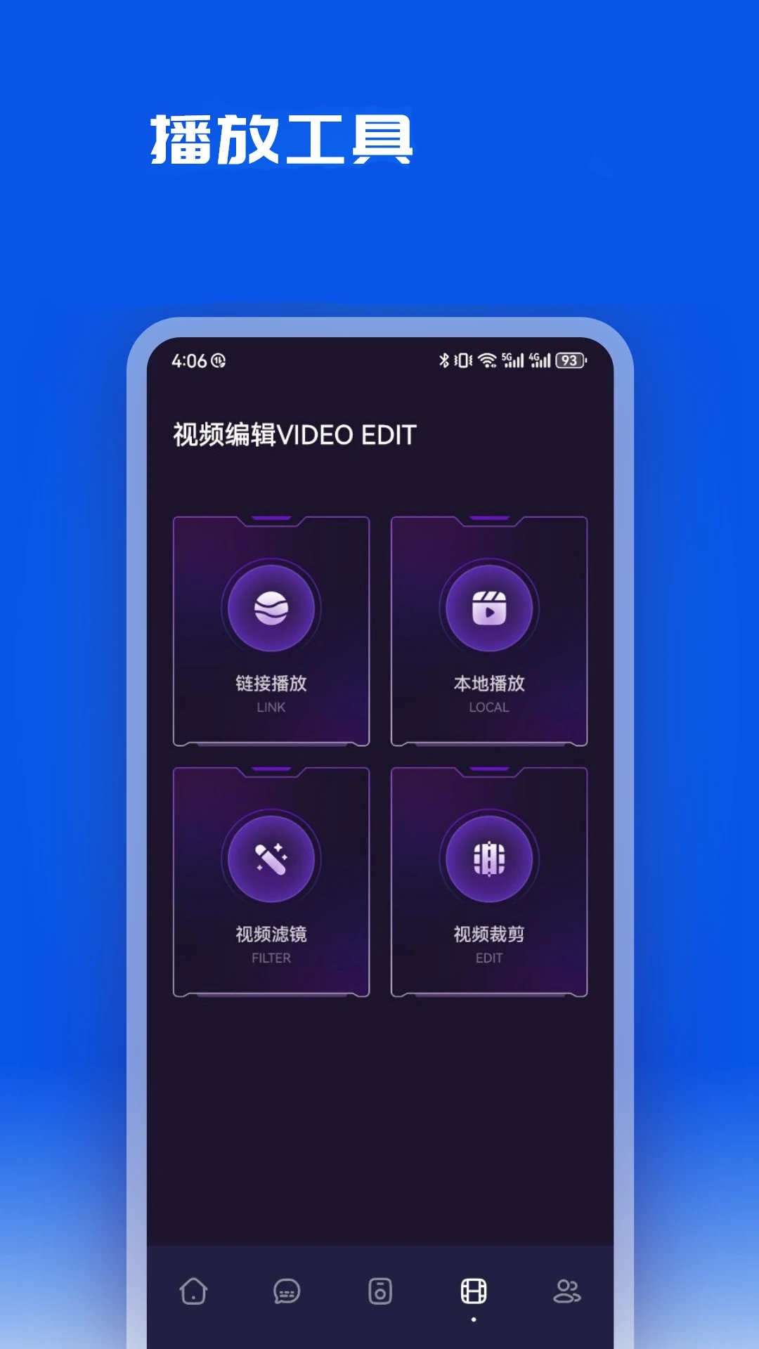 精彩截图-片库2025官方新版