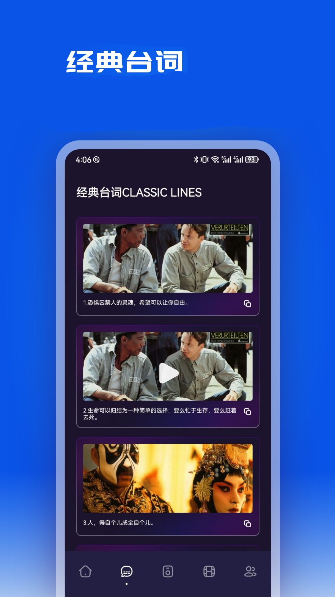 精彩截图-片库2025官方新版