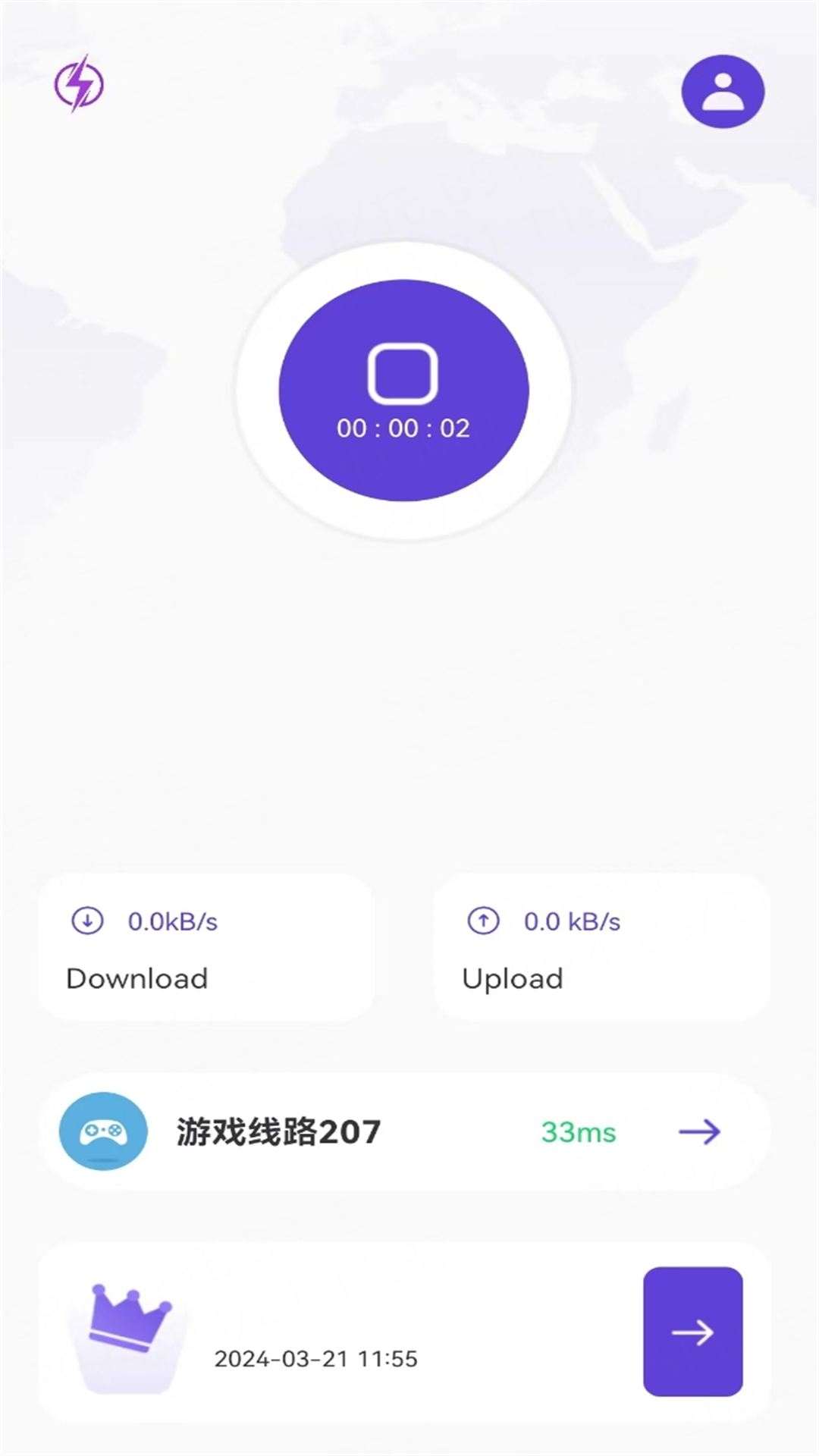 精彩截图-雷霆加速器2025官方新版