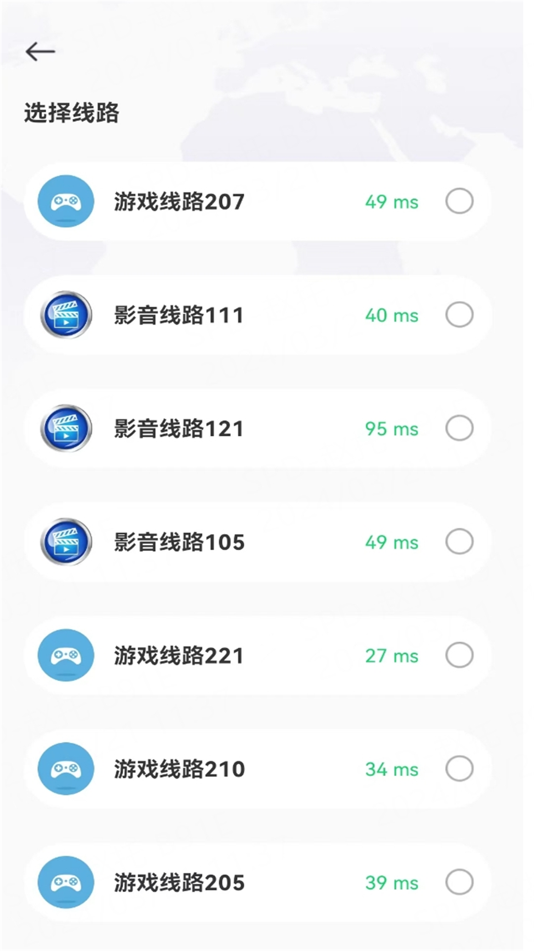 精彩截图-雷霆加速器2025官方新版