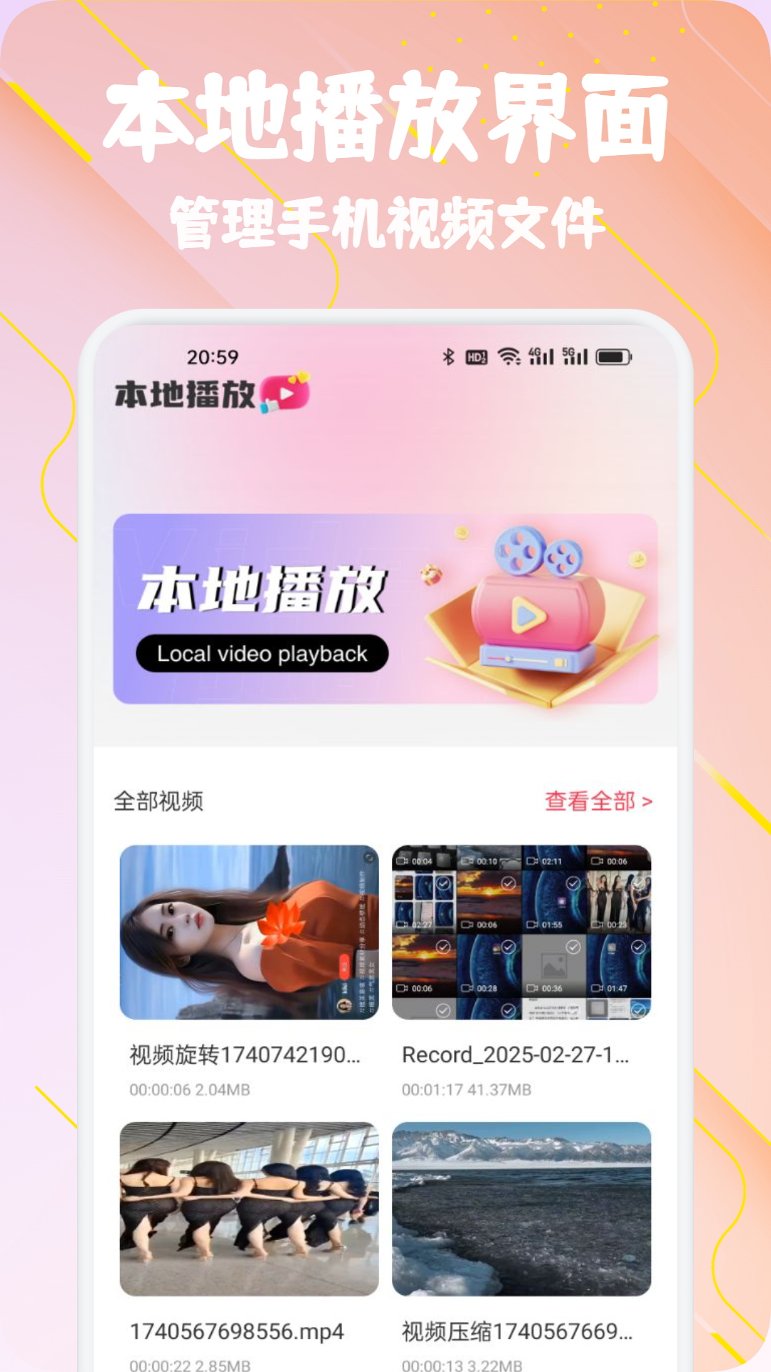 精彩截图-一起看影院2026官方新版