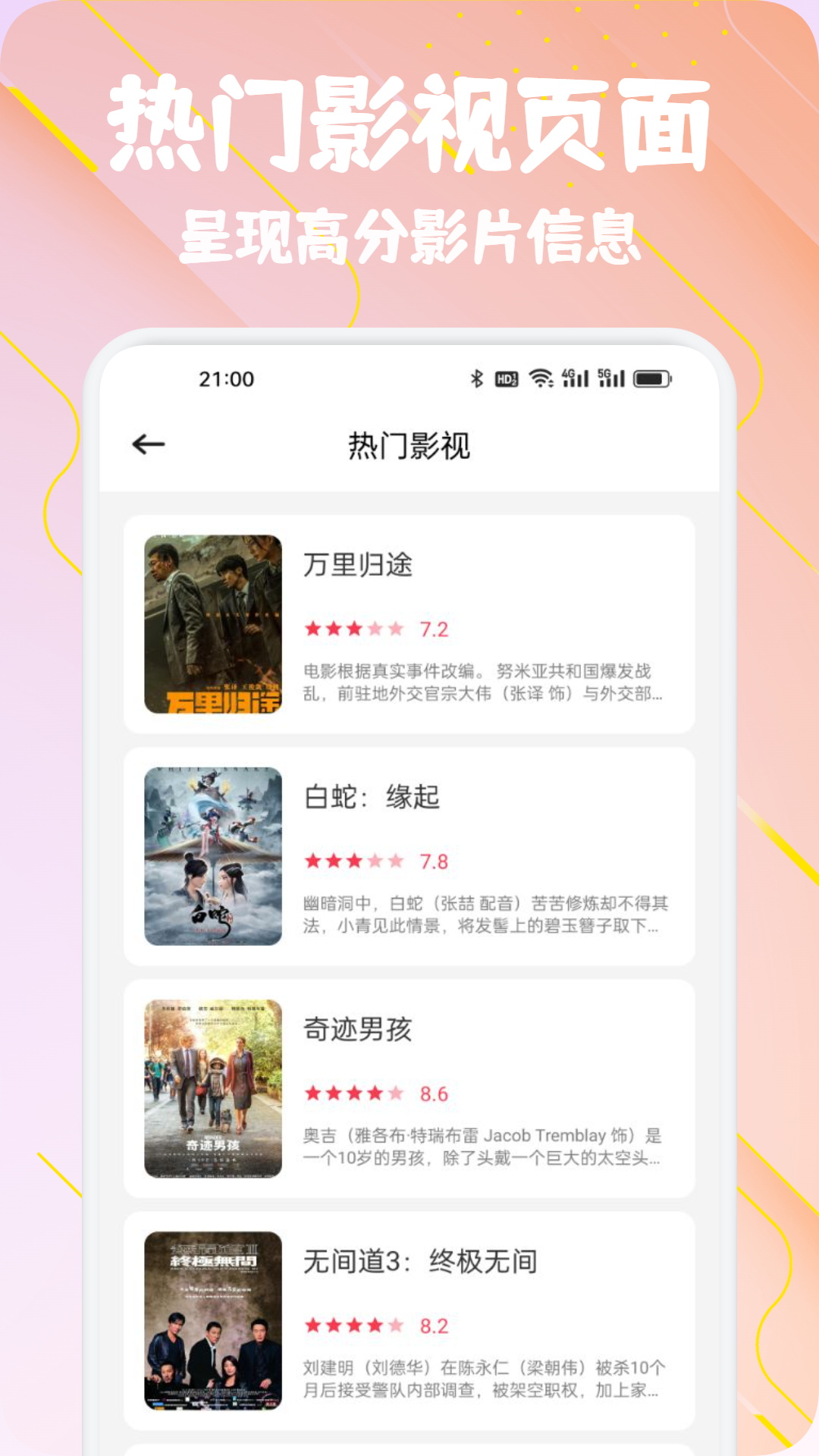 精彩截图-一起看影院2026官方新版