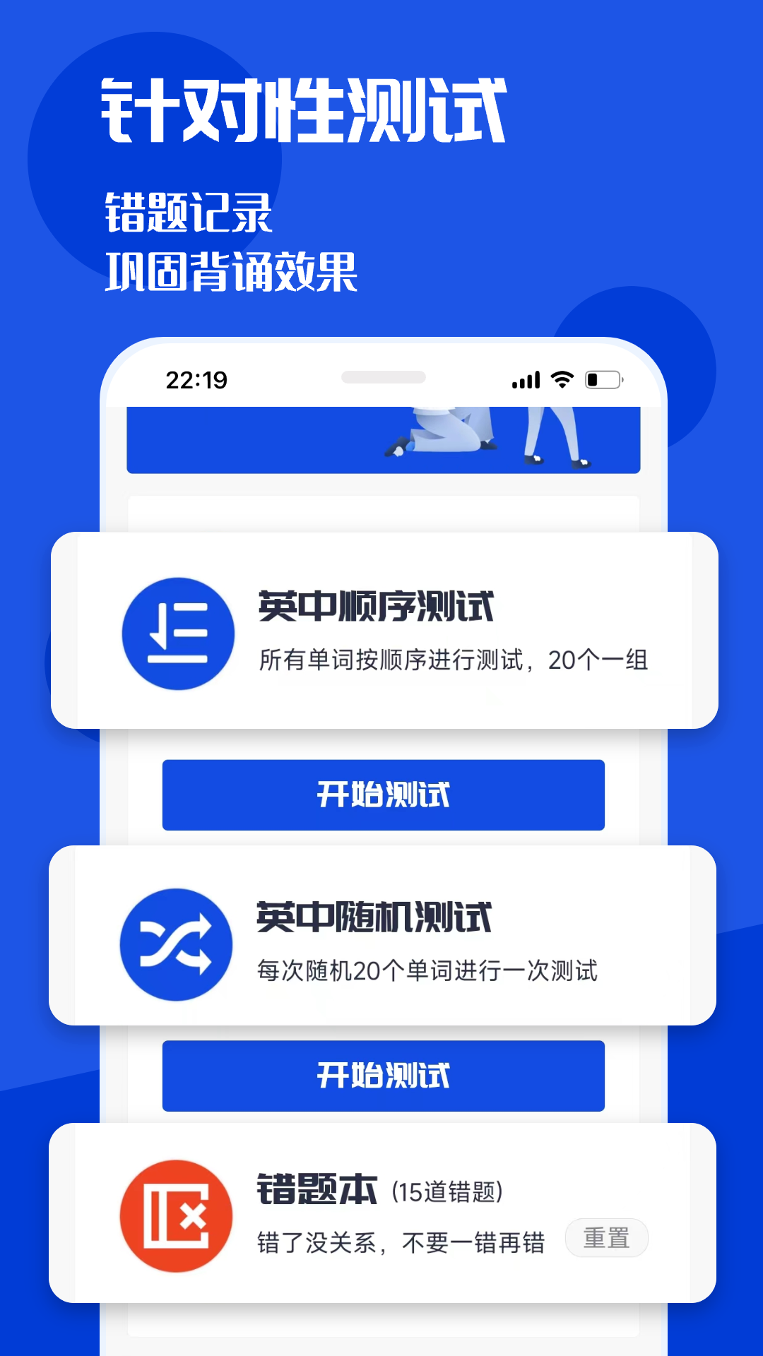 精彩截图-CET4背词君2026官方新版