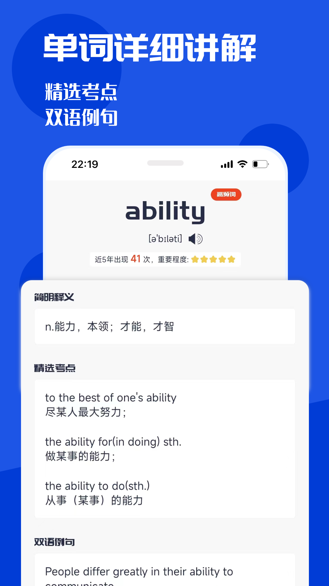 精彩截图-CET4背词君2025官方新版