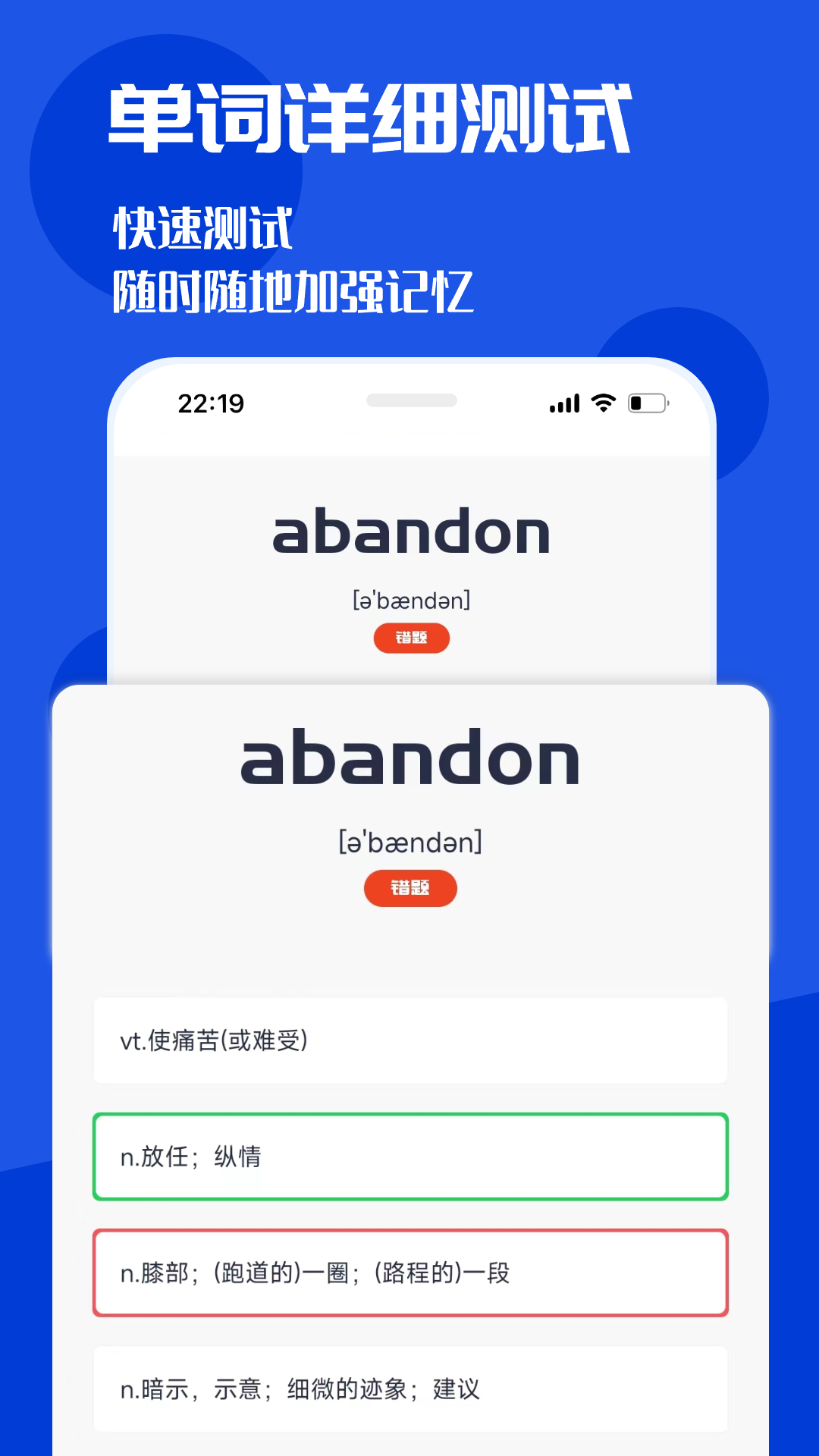精彩截图-CET4背词君2026官方新版