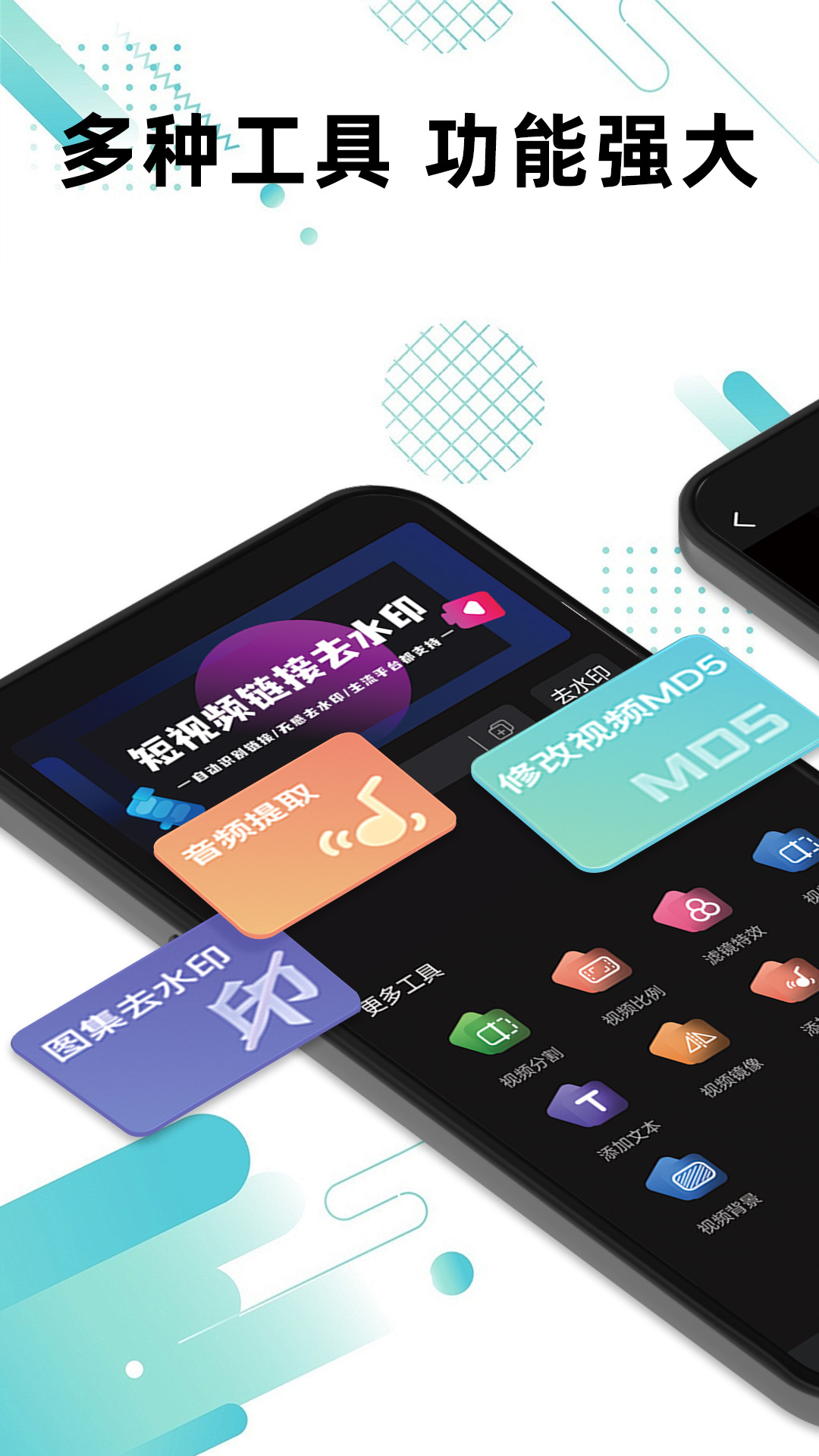 精彩截图-一键去水印免费2025官方新版