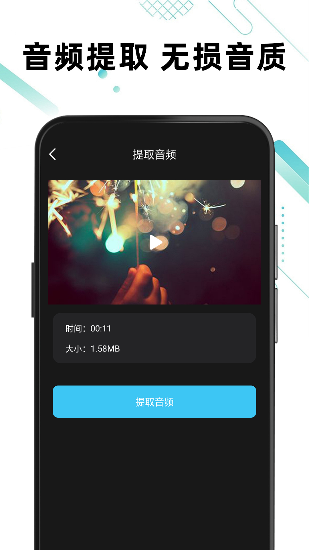 精彩截图-一键去水印免费2025官方新版