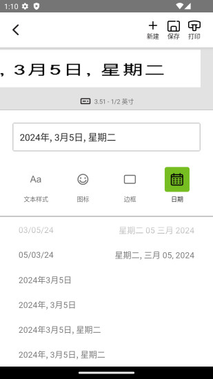 精彩截图-LT Connect2024官方新版