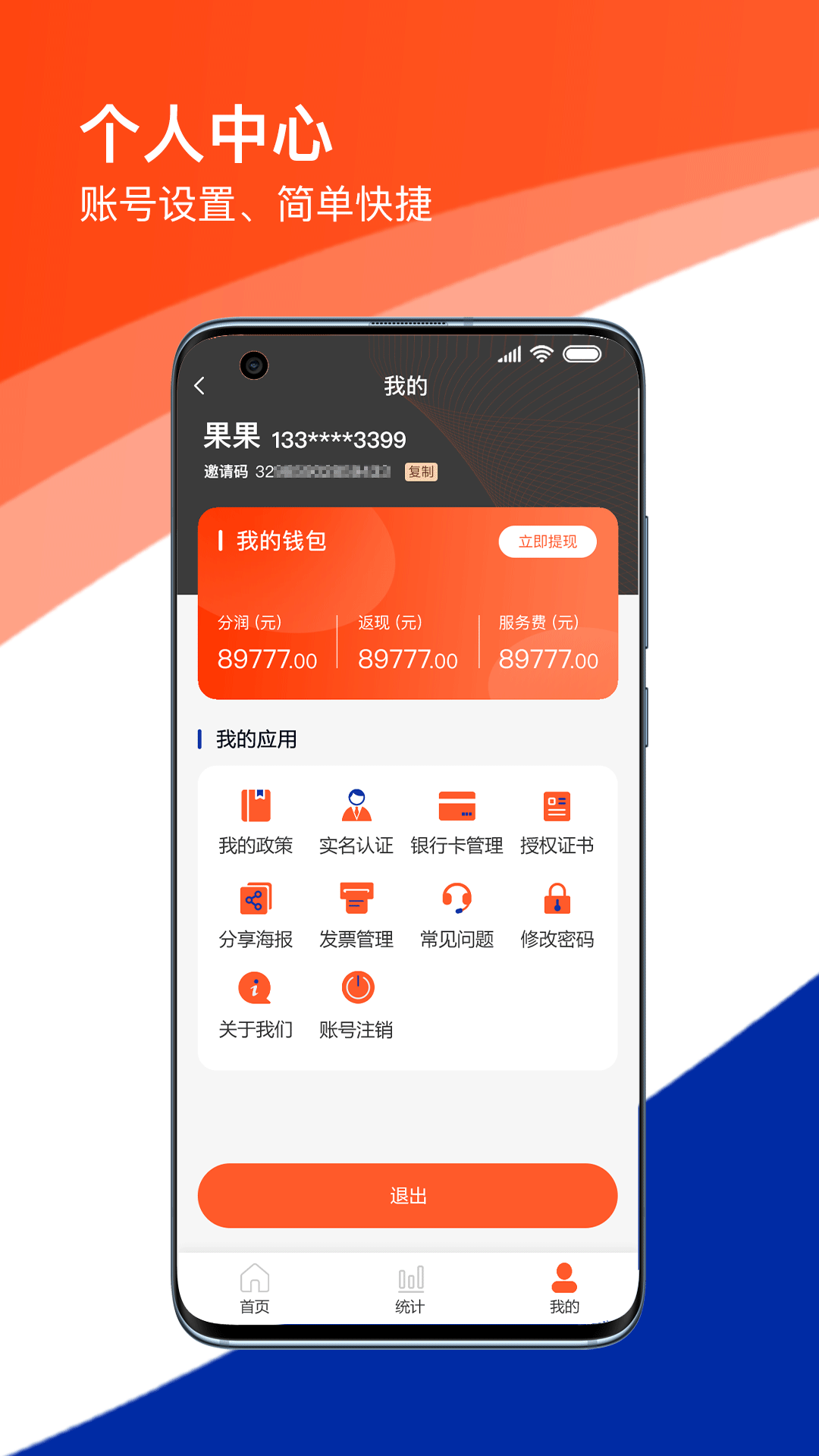 精彩截图-新杉付2025官方新版