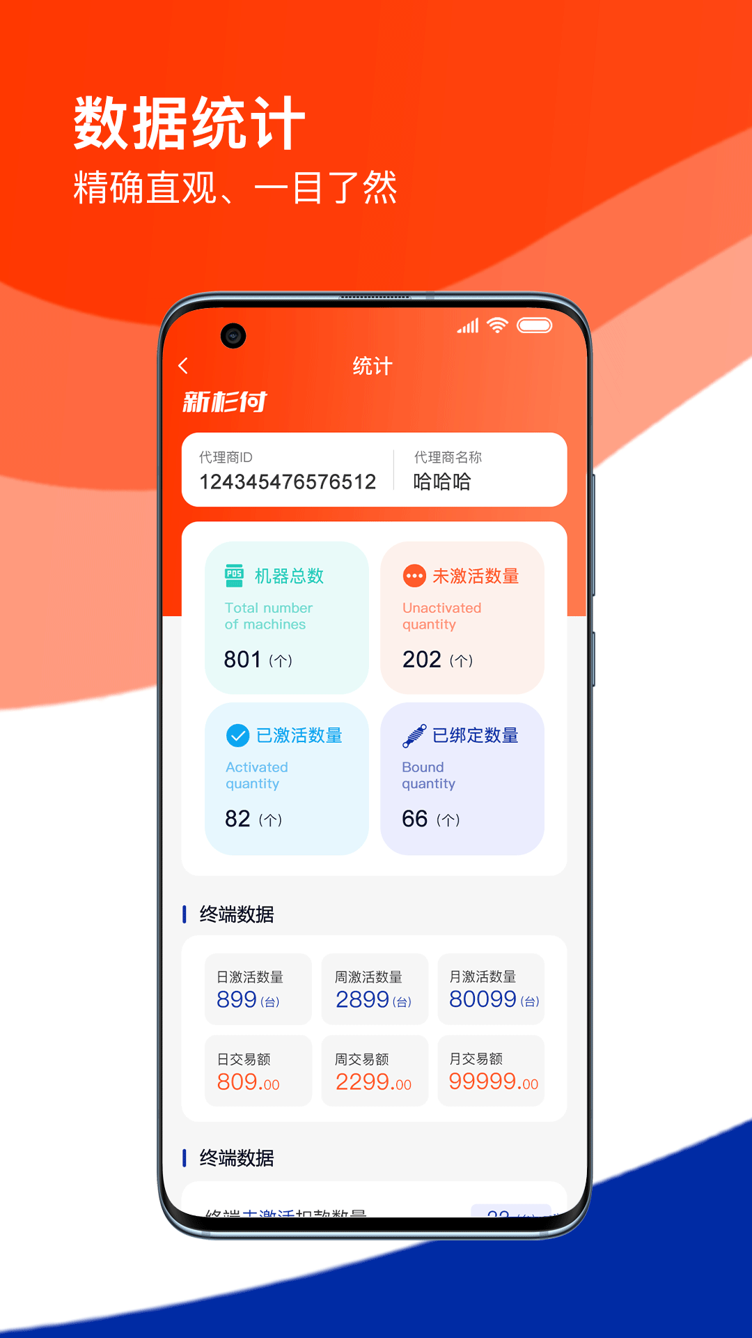 精彩截图-新杉付2025官方新版