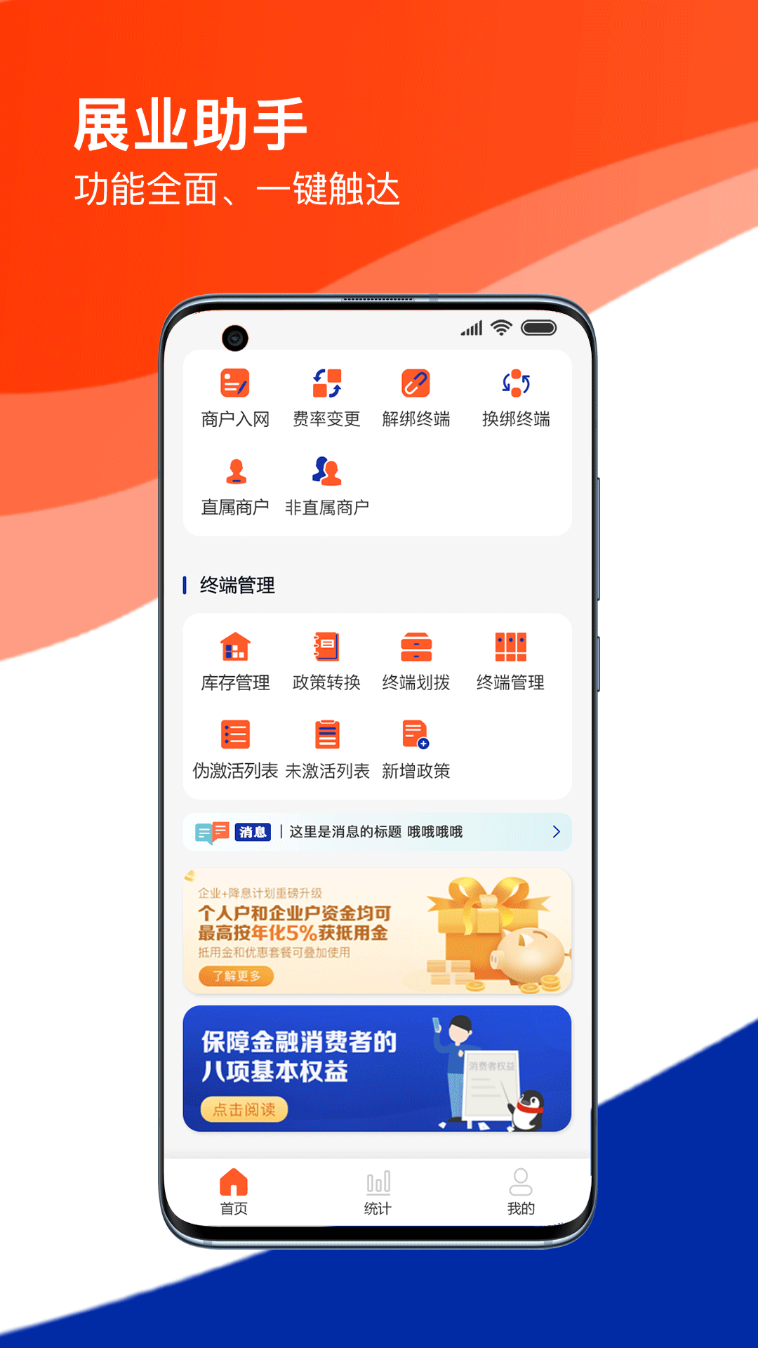 精彩截图-新杉付2025官方新版