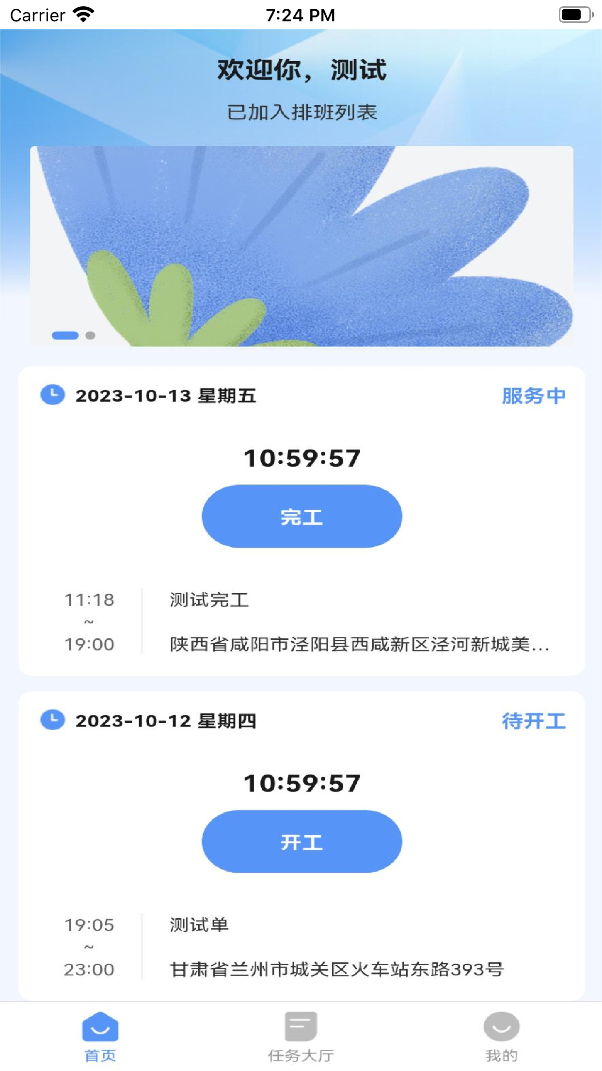精彩截图-活助手2026官方新版
