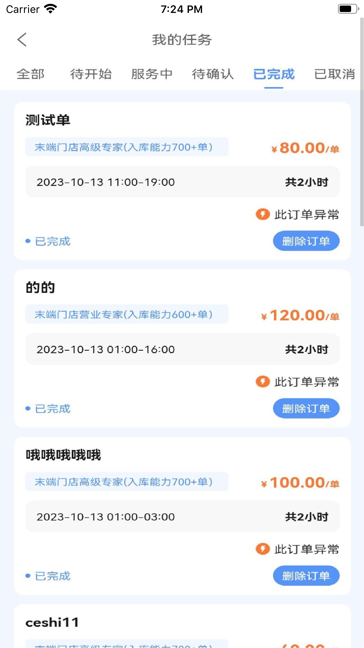 精彩截图-活助手2026官方新版