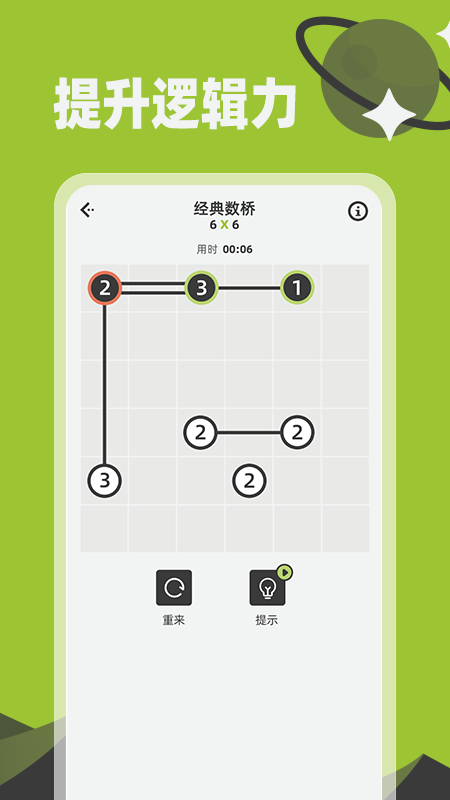 精彩截图-数桥2026官方新版