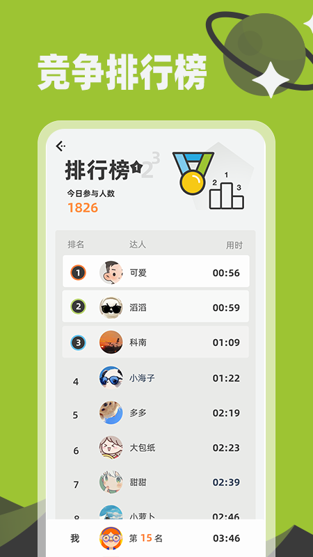 精彩截图-数桥2026官方新版