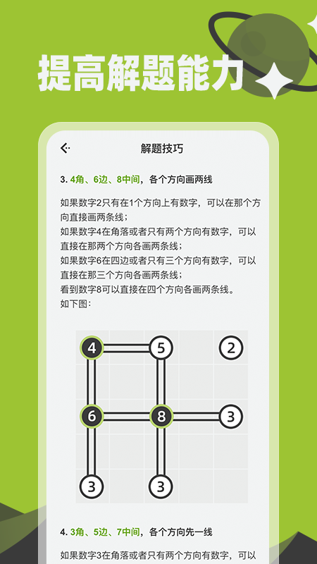 精彩截图-数桥2025官方新版