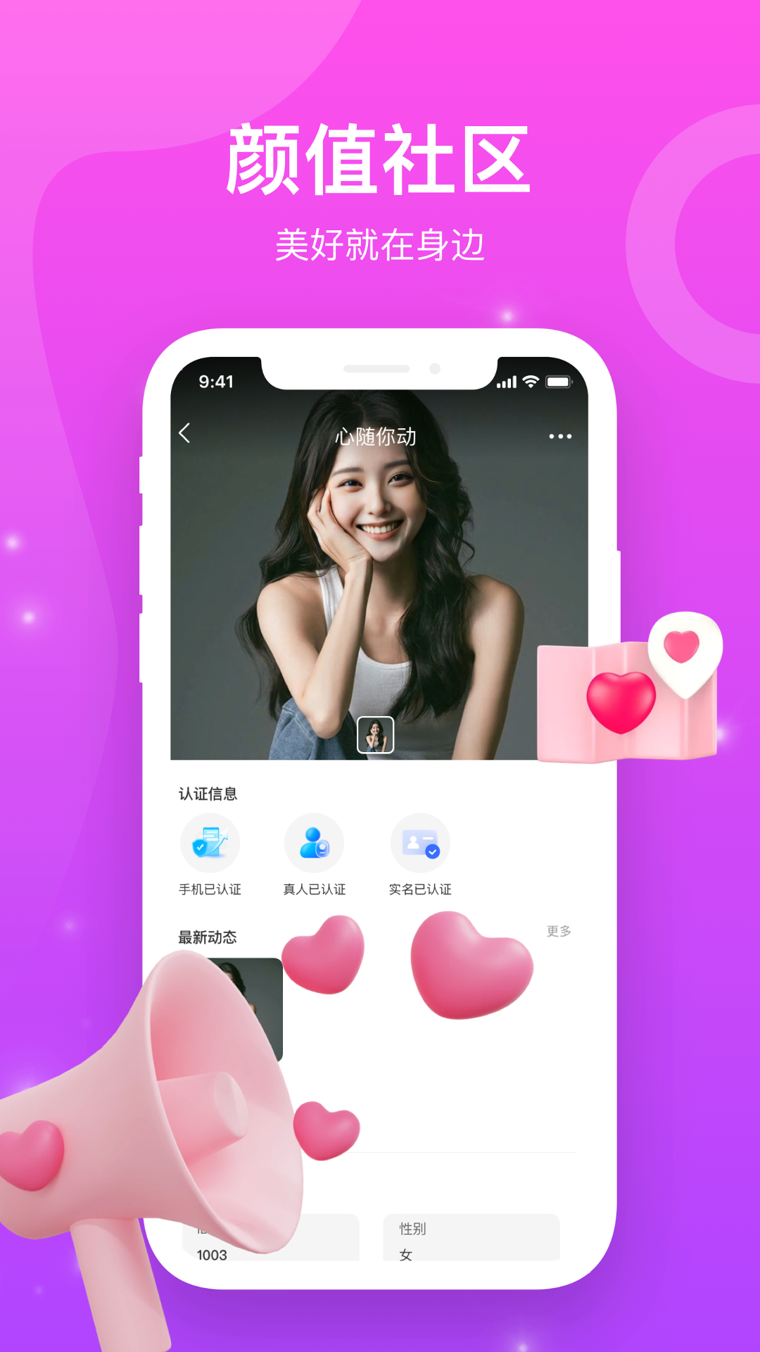 精彩截图-同城蜜遇聊爱2025官方新版