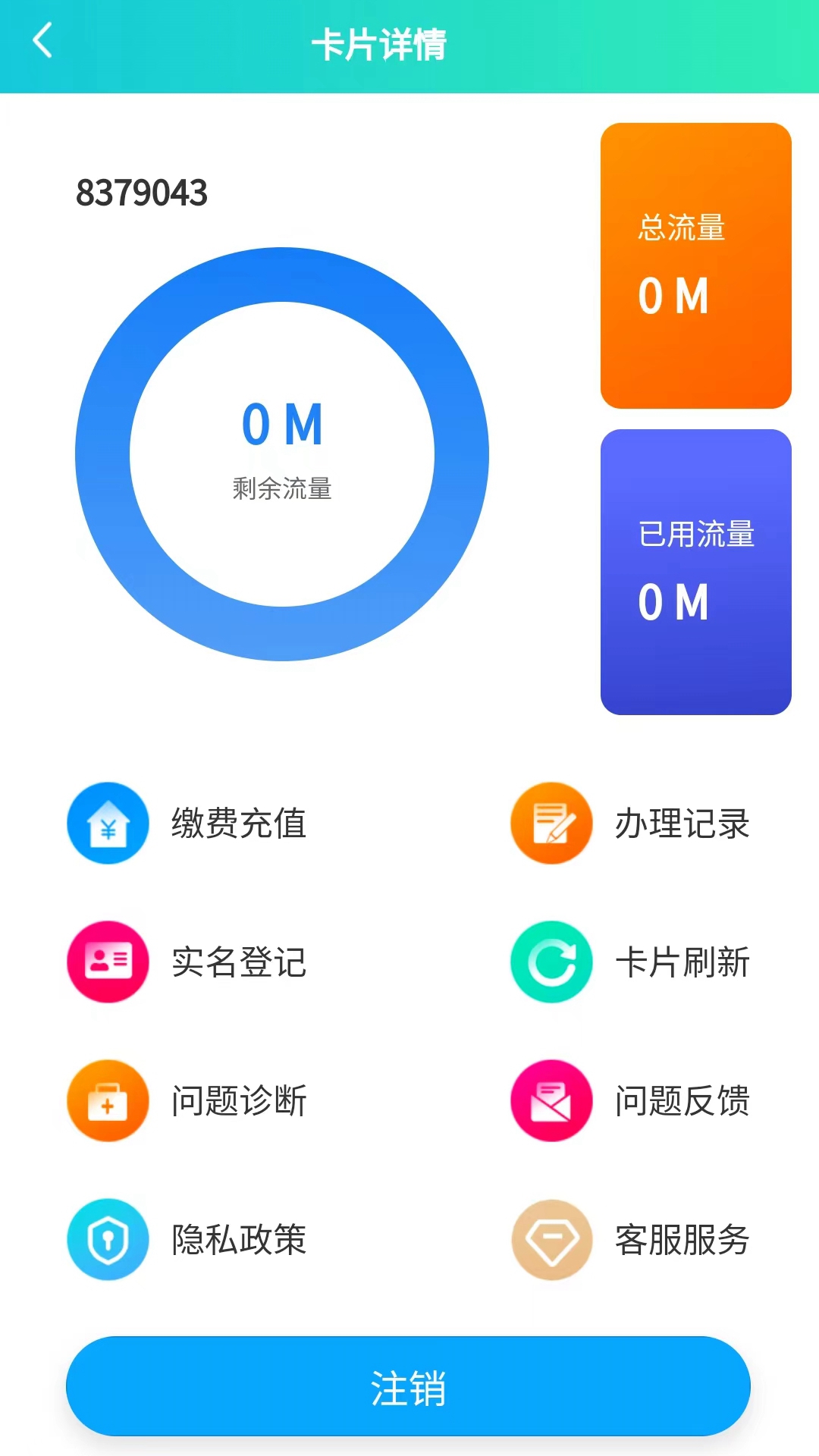 精彩截图-通讯易购APP2025官方新版