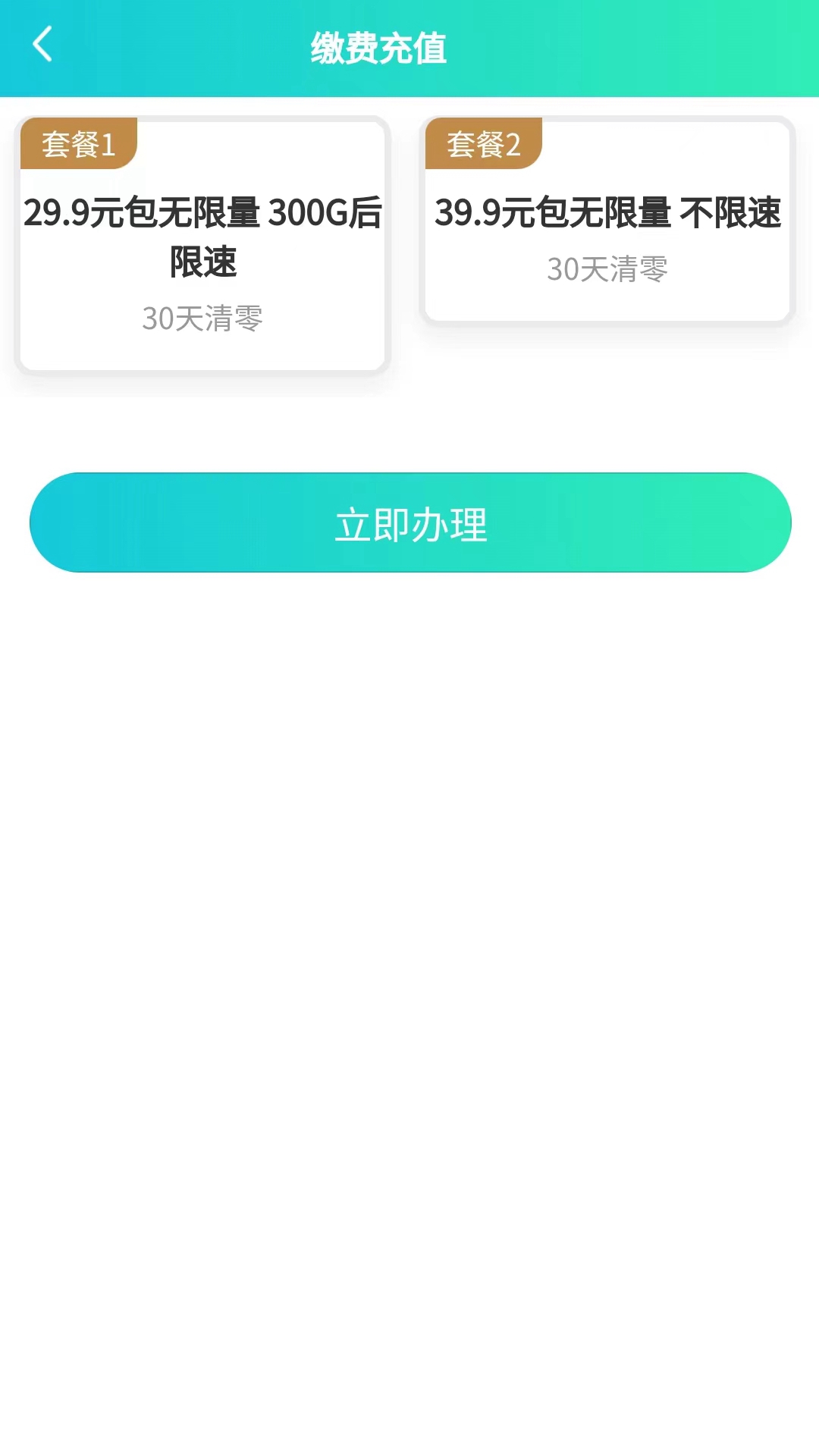 精彩截图-通讯易购APP2025官方新版