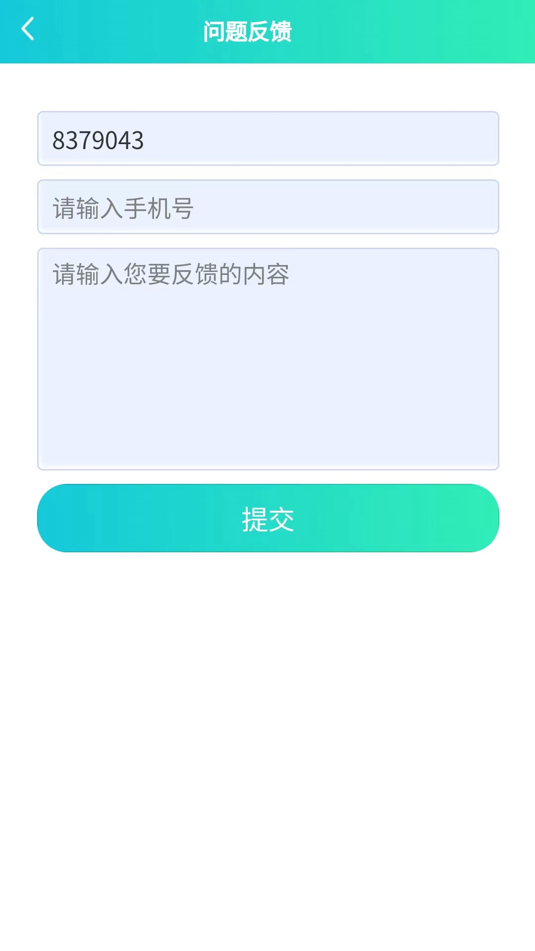 精彩截图-通讯易购APP2025官方新版