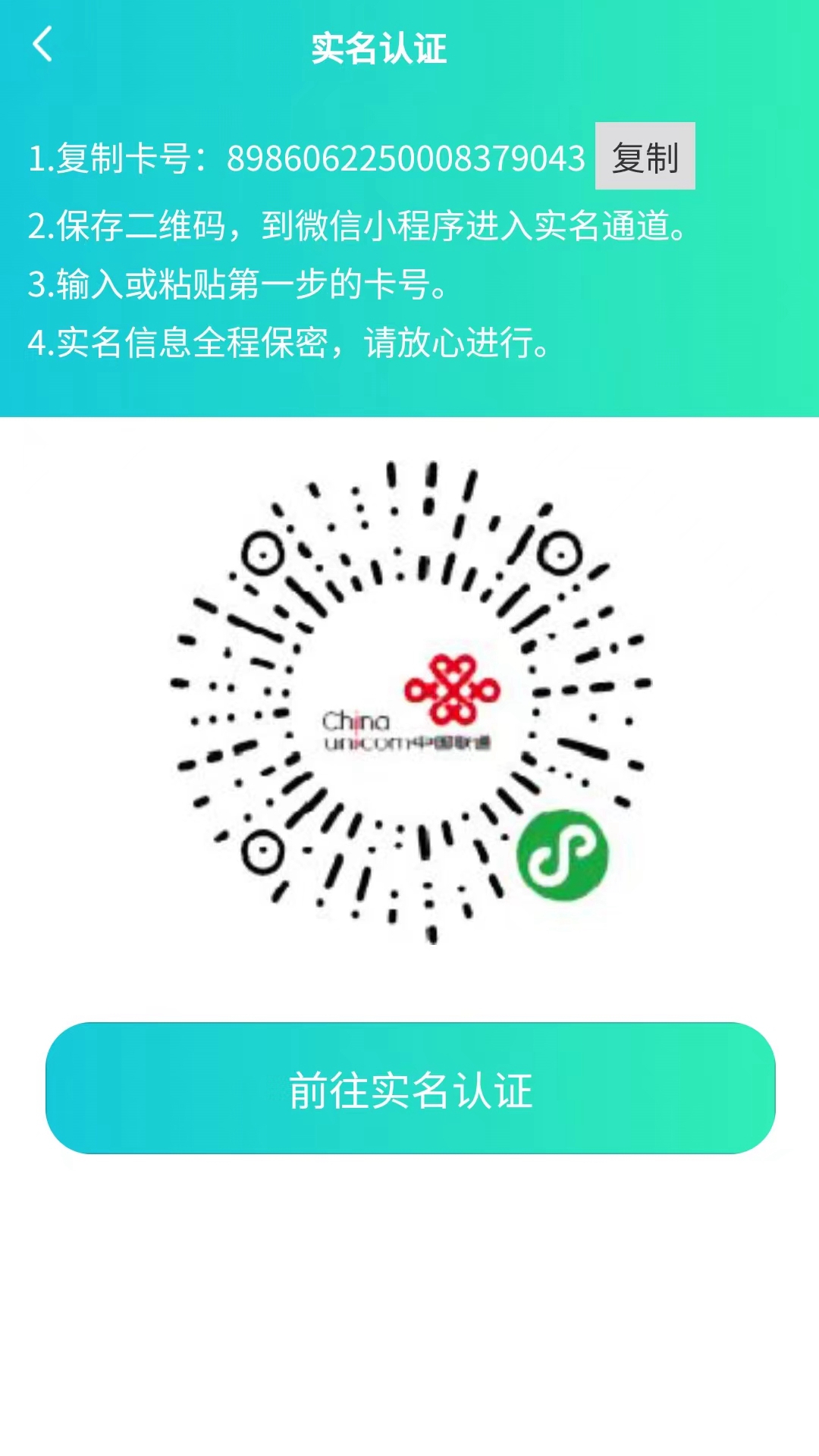 精彩截图-通讯易购APP2025官方新版