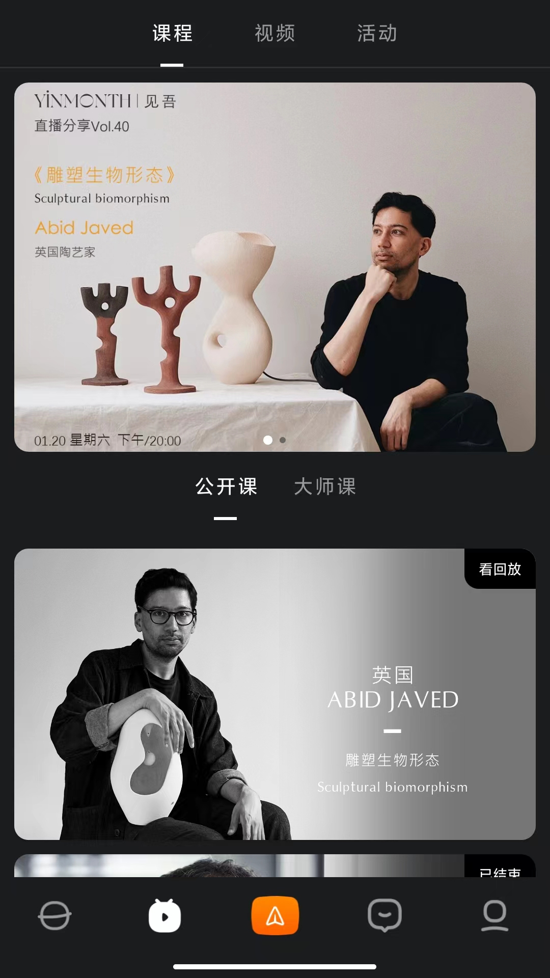 精彩截图-印际2026官方新版