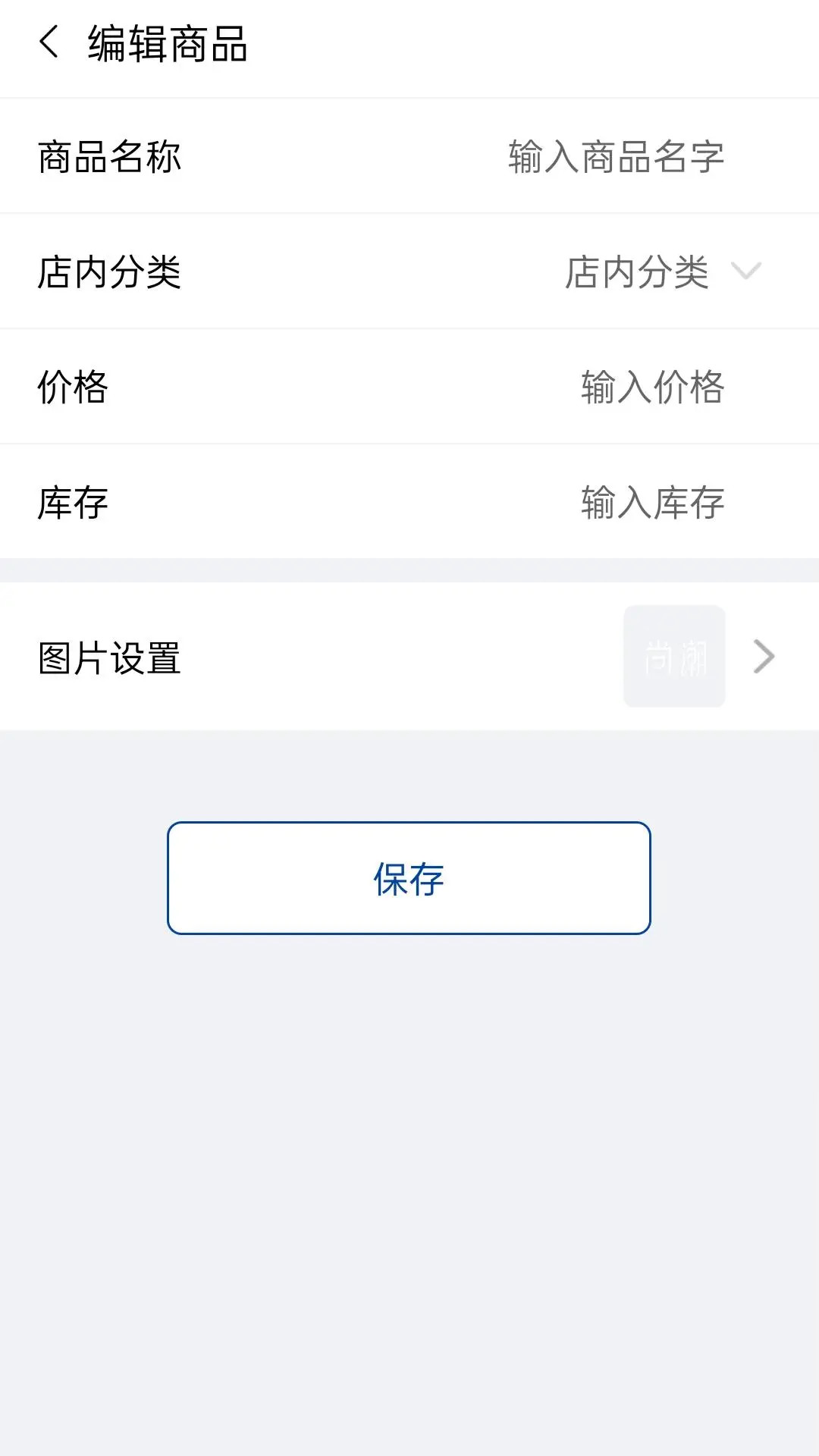 精彩截图-尚潮商家2026官方新版