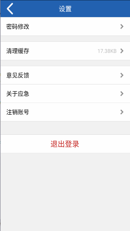 精彩截图-应急2025官方新版