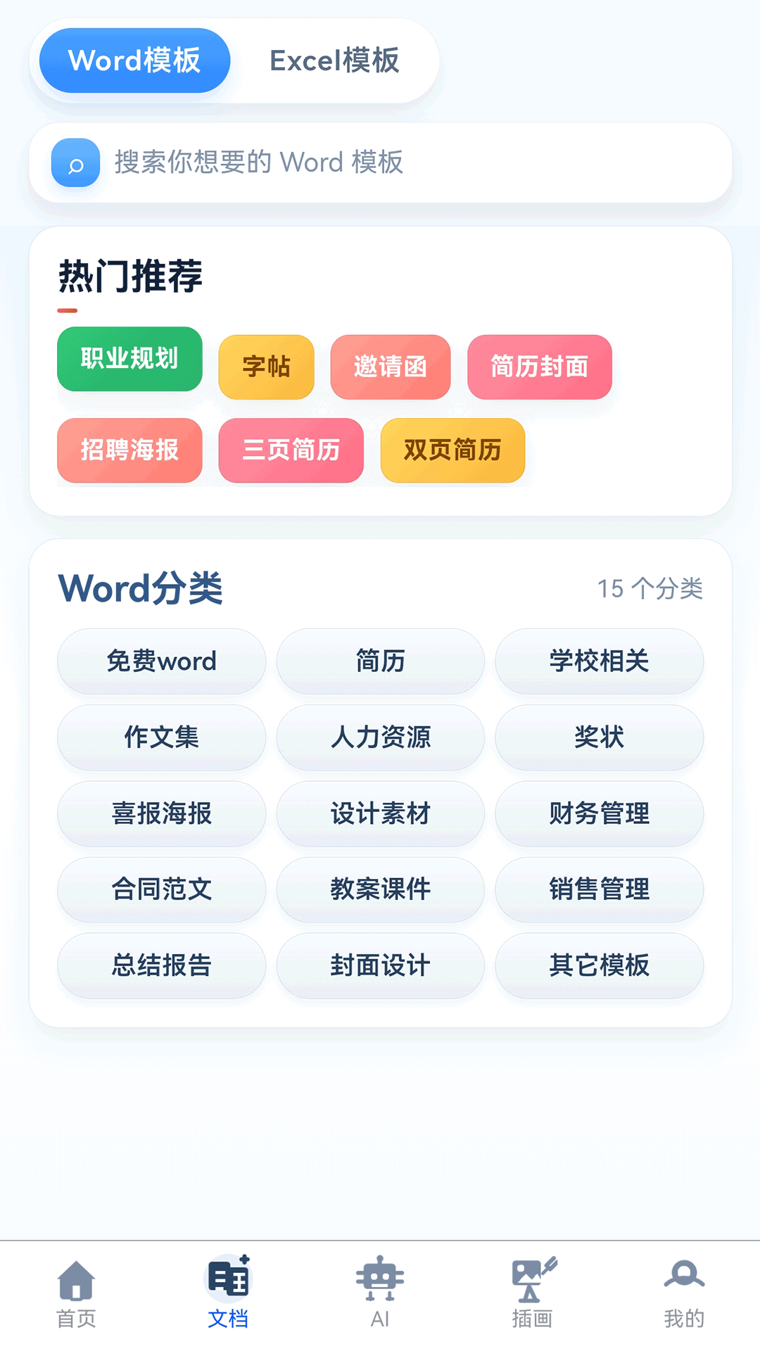 51ppt模板 截图 2