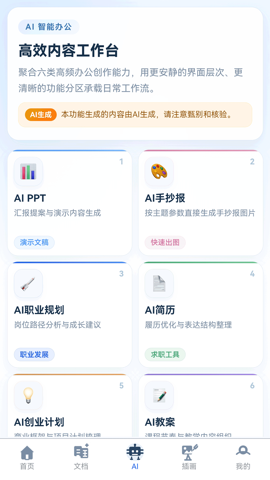 51ppt模板 截图 3