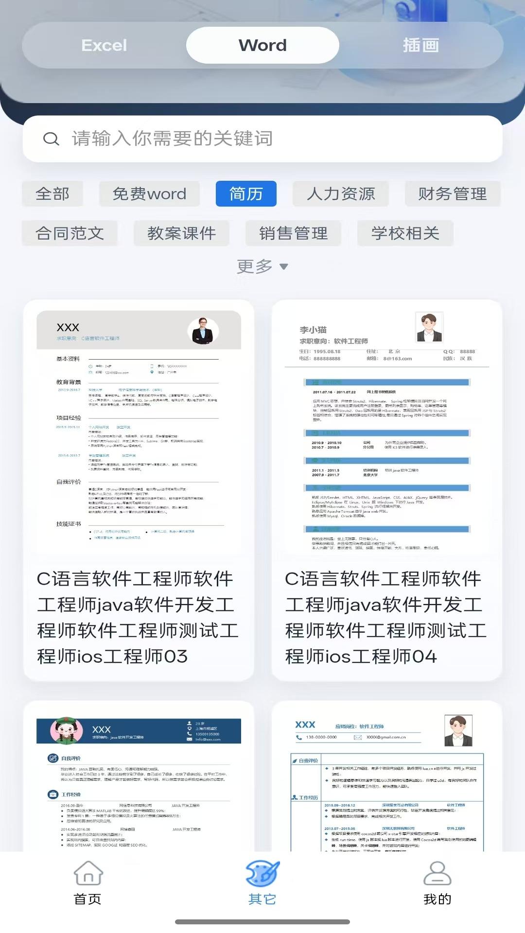 精彩截图-51ppt模板2026官方新版