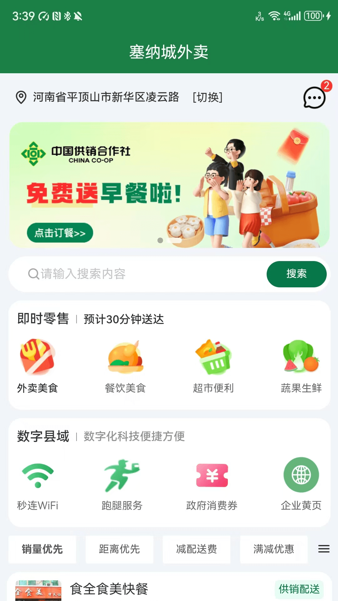精彩截图-农信惠2026官方新版